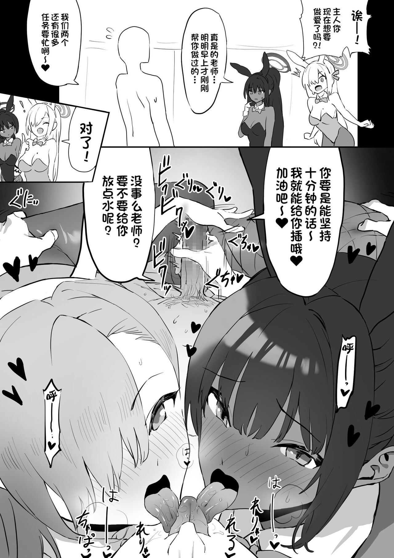 [日本漫画] アスナとカリンのご奉仕 单本,黑丝丝袜,巨乳大奶#[15P]-1