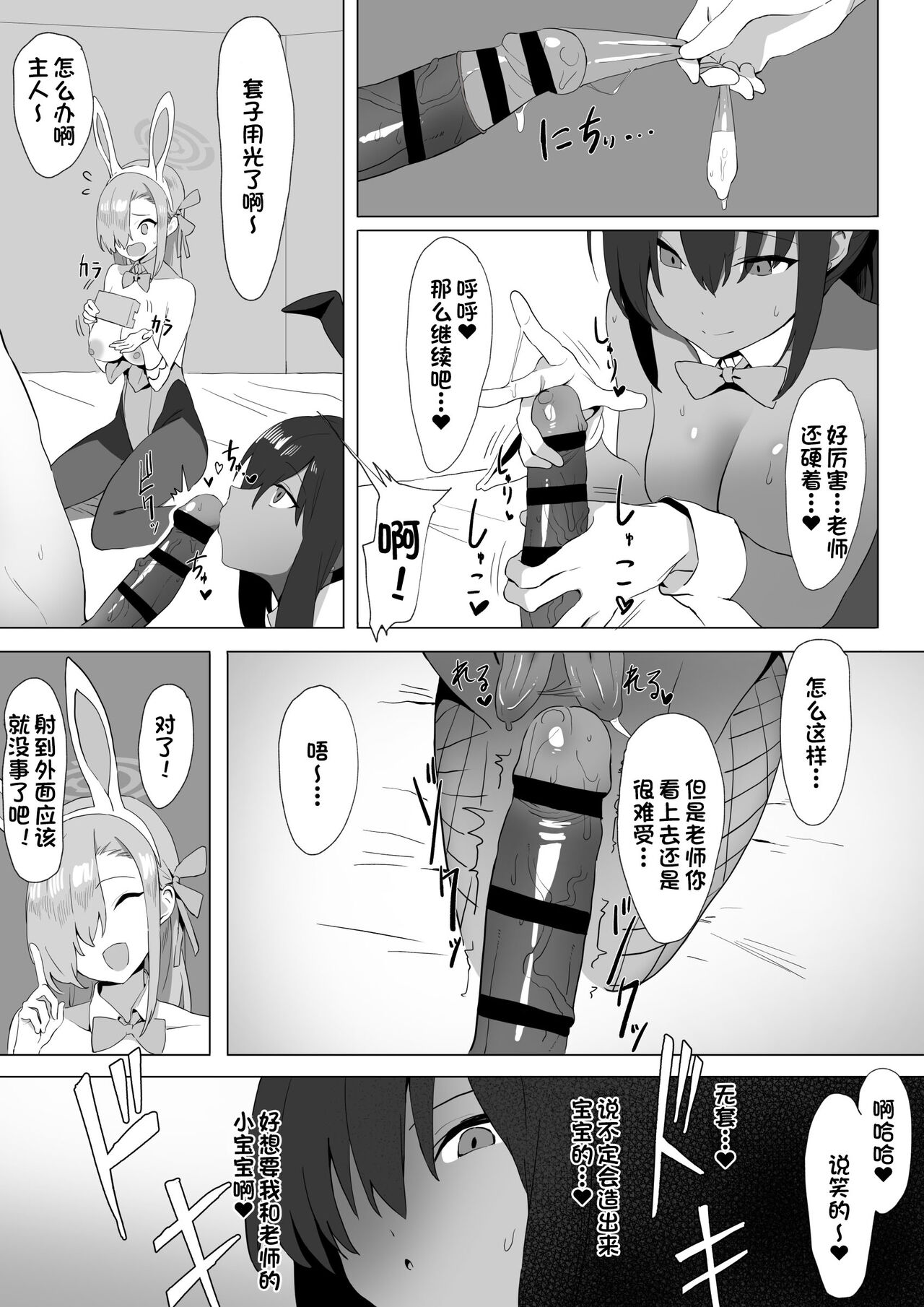 [日本漫画] アスナとカリンのご奉仕 单本,黑丝丝袜,巨乳大奶#[15P]-10