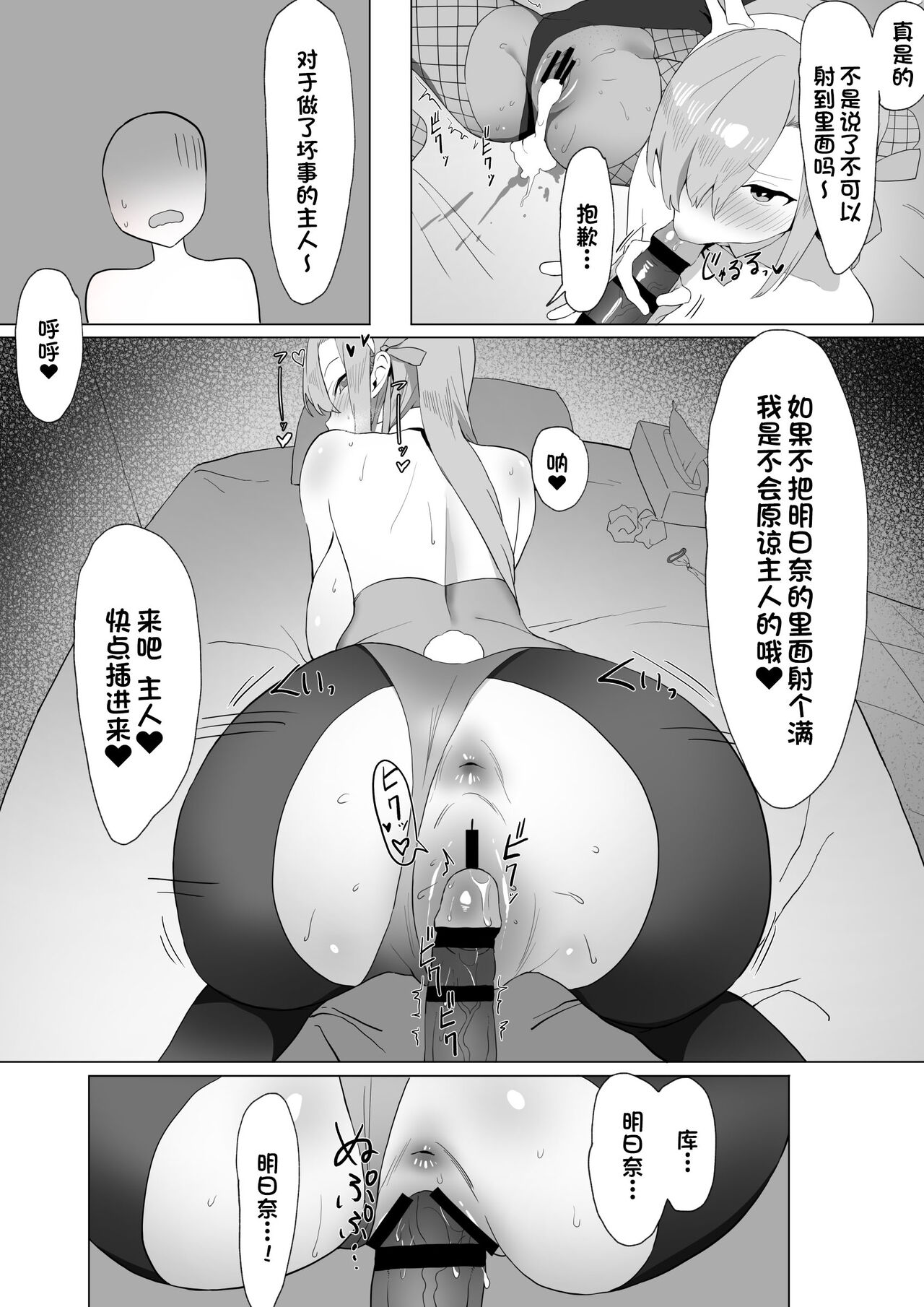 [日本漫画] アスナとカリンのご奉仕 单本,黑丝丝袜,巨乳大奶#[15P]-13
