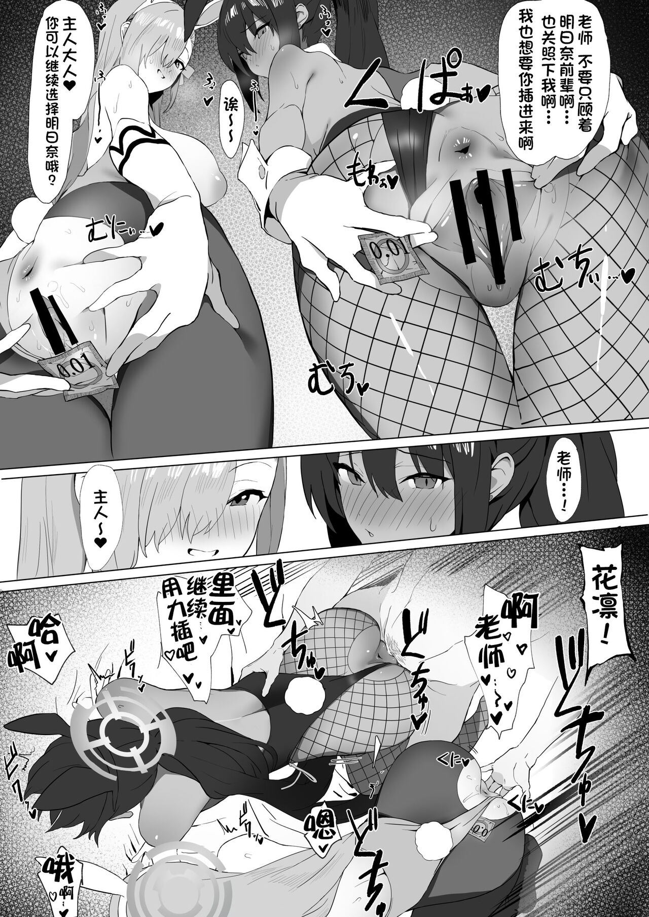 [日本漫画] アスナとカリンのご奉仕 单本,黑丝丝袜,巨乳大奶#[15P]-7