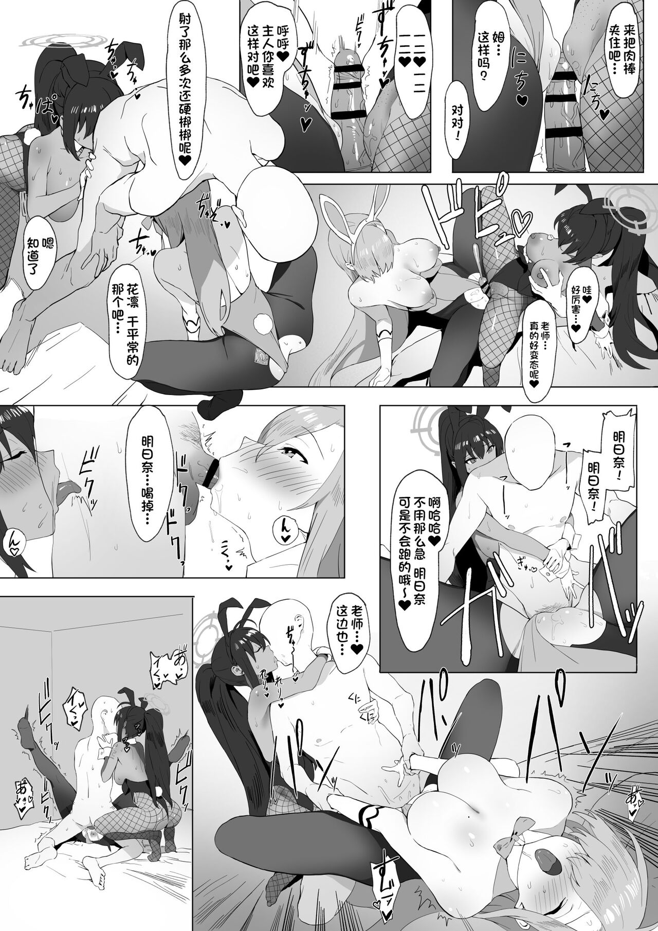 [日本漫画] アスナとカリンのご奉仕 单本,黑丝丝袜,巨乳大奶#[15P]-9