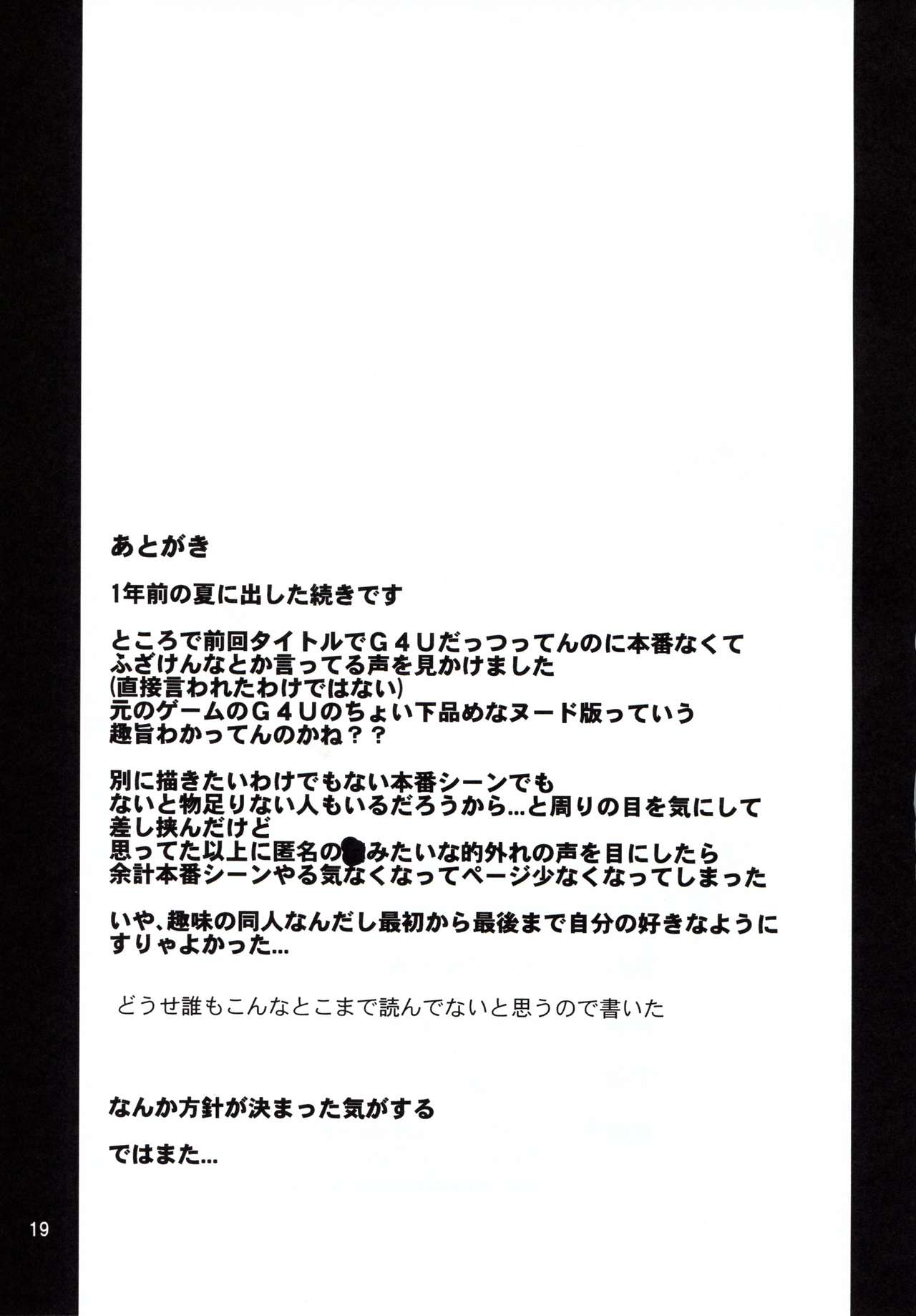[日本漫画] (C96) [Purple Sky (NO.Gomes)] Minase-ke no Private Beach de Nude G4U! 2 ~Hamedori＆Miryoku Beam Hen~ (THE IDOLM@STER) 单本,肛门,单男,肛交#[18P]-17