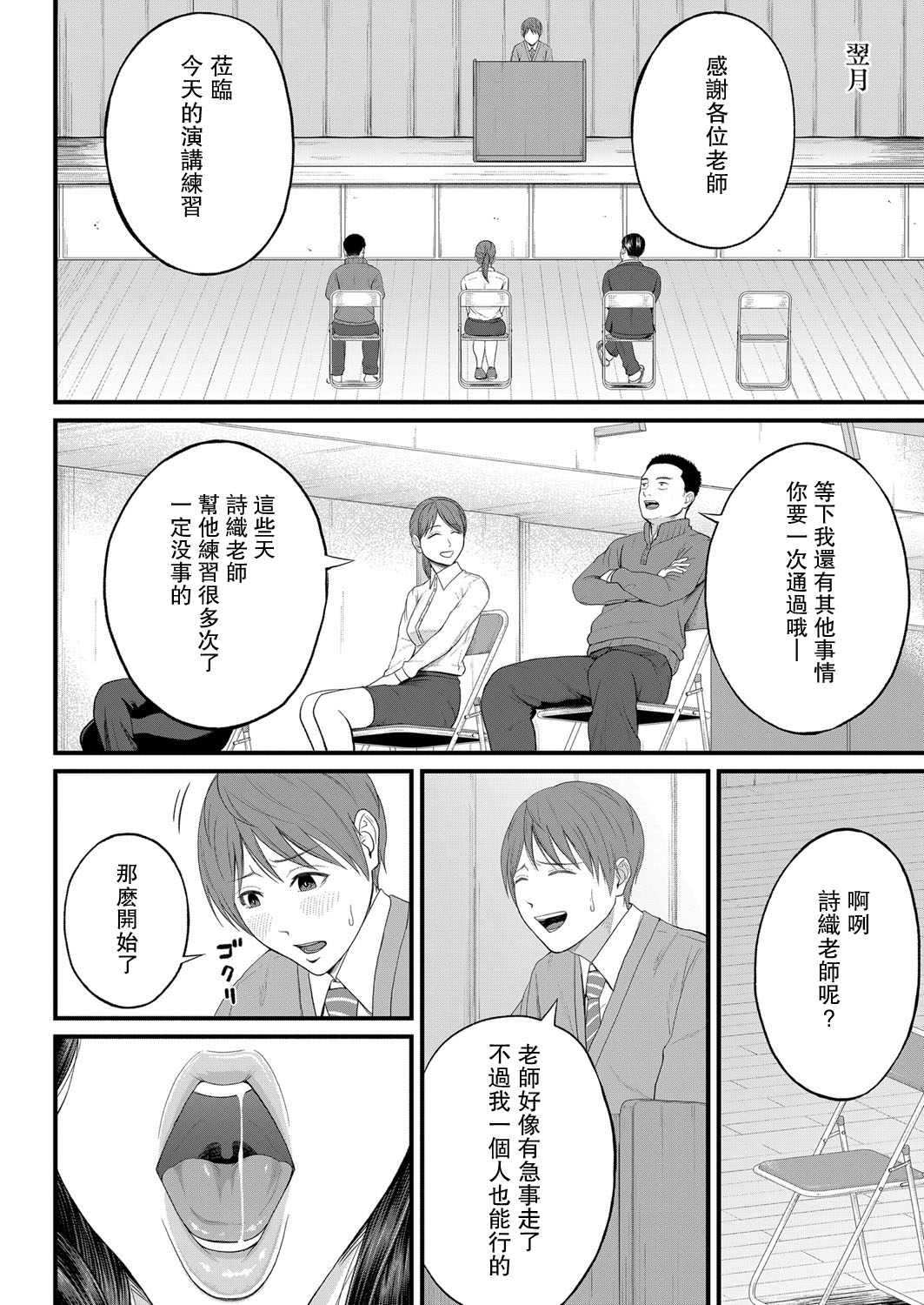 [Manga] Close-up ♥ Individual guidance Single book, mature woman wife, female teacher, big breasts, big tits, stockings#[28P]-12