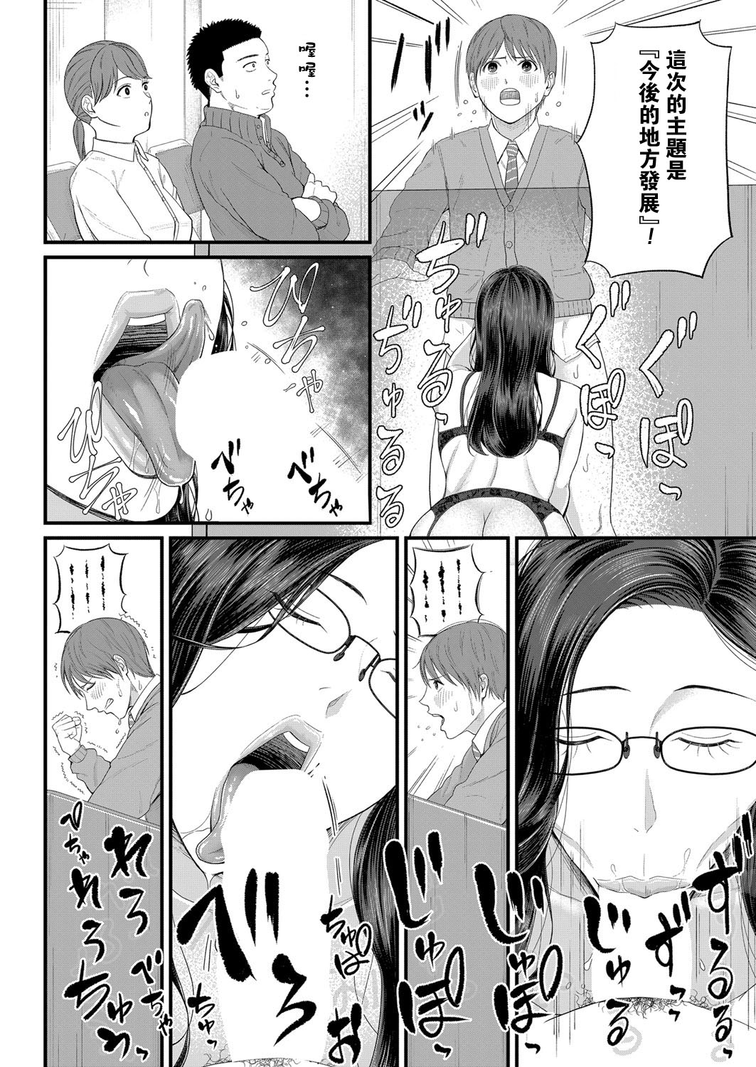 [Manga] Close-up ♥ Individual guidance Single book, mature woman wife, female teacher, big breasts, big tits, stockings#[28P]-14