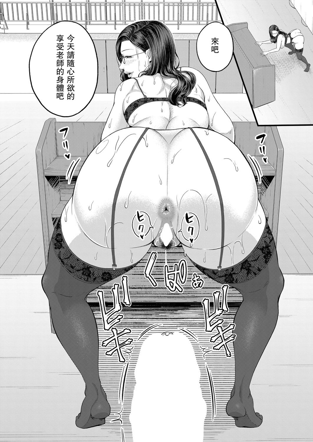 [Manga] Close-up ♥ Individual guidance Single book, mature woman wife, female teacher, big breasts, big tits, stockings#[28P]-20