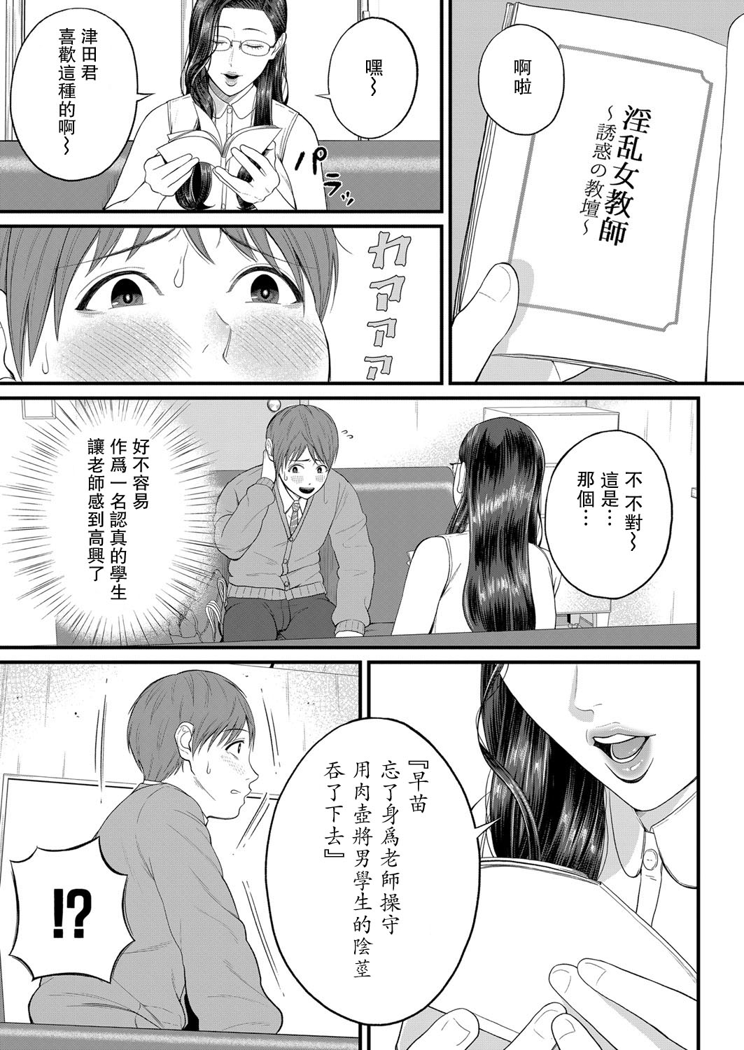 [Manga] Close-up ♥ Individual guidance Single book, mature woman wife, female teacher, big breasts, big tits, stockings#[28P]-5