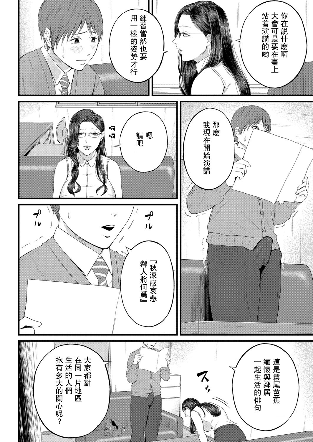 [Manga] Close-up ♥ Individual guidance Single book, mature woman wife, female teacher, big breasts, big tits, stockings#[28P]-8