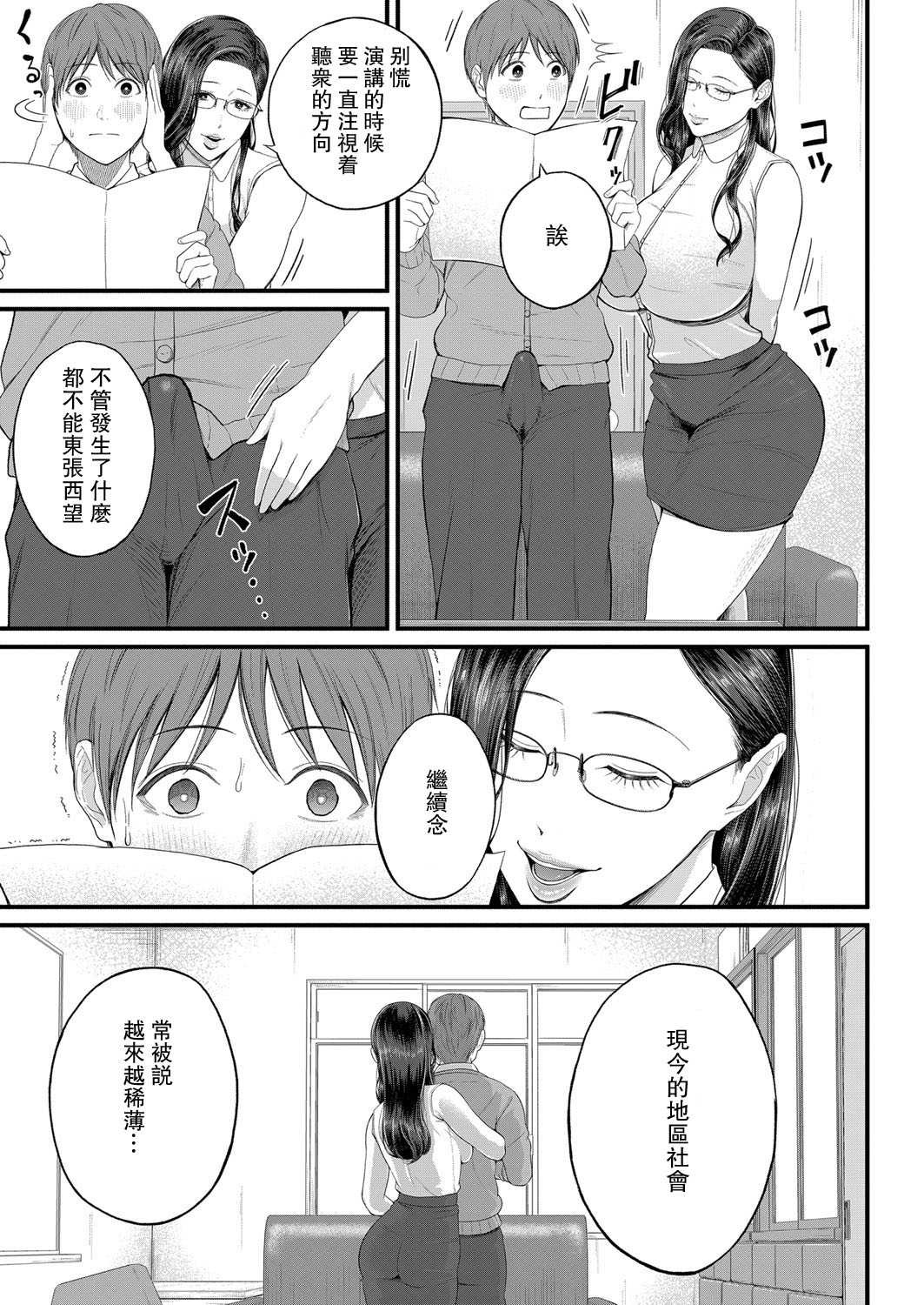 [Manga] Close-up ♥ Individual guidance Single book, mature woman wife, female teacher, big breasts, big tits, stockings#[28P]-9