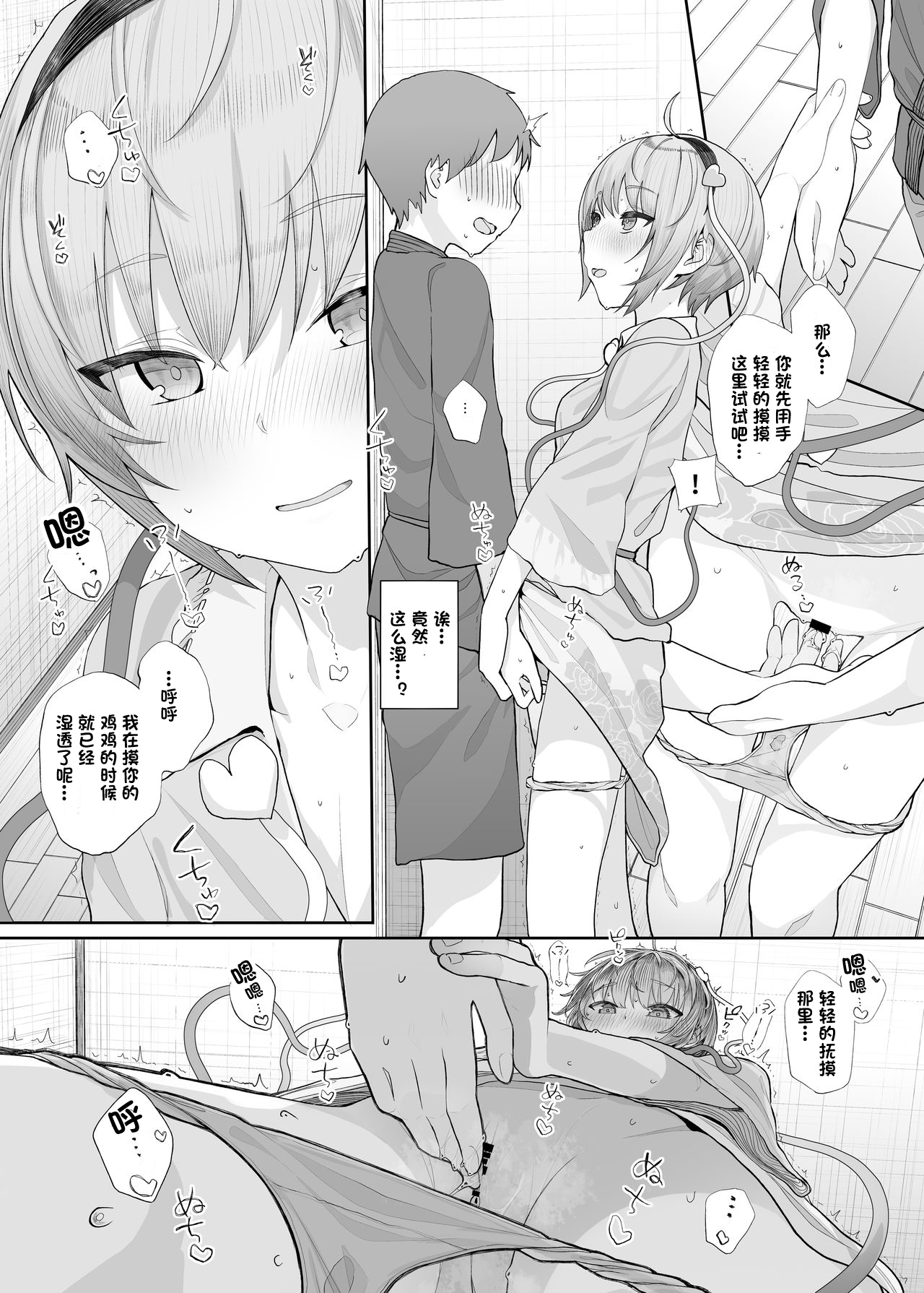 [Manga] [Karamm Tart (Kindatsu)] Sn Seiheki Mietemasu y? (Tuhu Project) [Chinese] Single book, Loli, Single female, Single male, Creampie#[26P]-15
