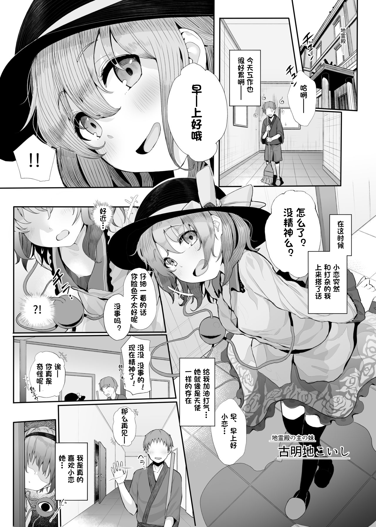[Manga] [Karamm Tart (Kindatsu)] Sn Seiheki Mietemasu y? (Tuhu Project) [Chinese] Single book, Loli, Single female, Single male, Creampie#[26P]-2