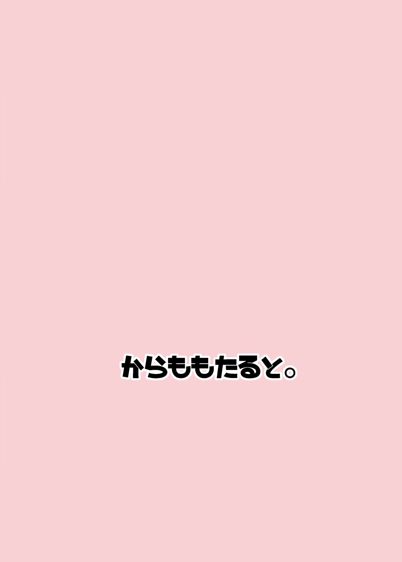 [Manga] [Karamm Tart (Kindatsu)] Sn Seiheki Mietemasu y? (Tuhu Project) [Chinese] Single book, Loli, Single female, Single male, Creampie#[26P]-26