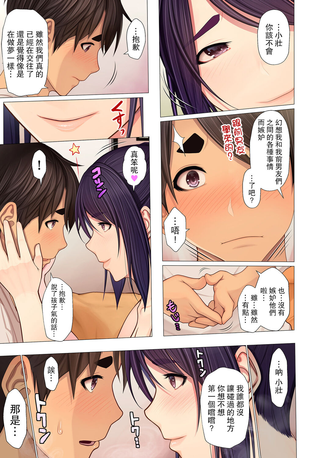 [Manga] Aunt's armpits, butt, etc... Single book, anal, big tits#[24P]-9