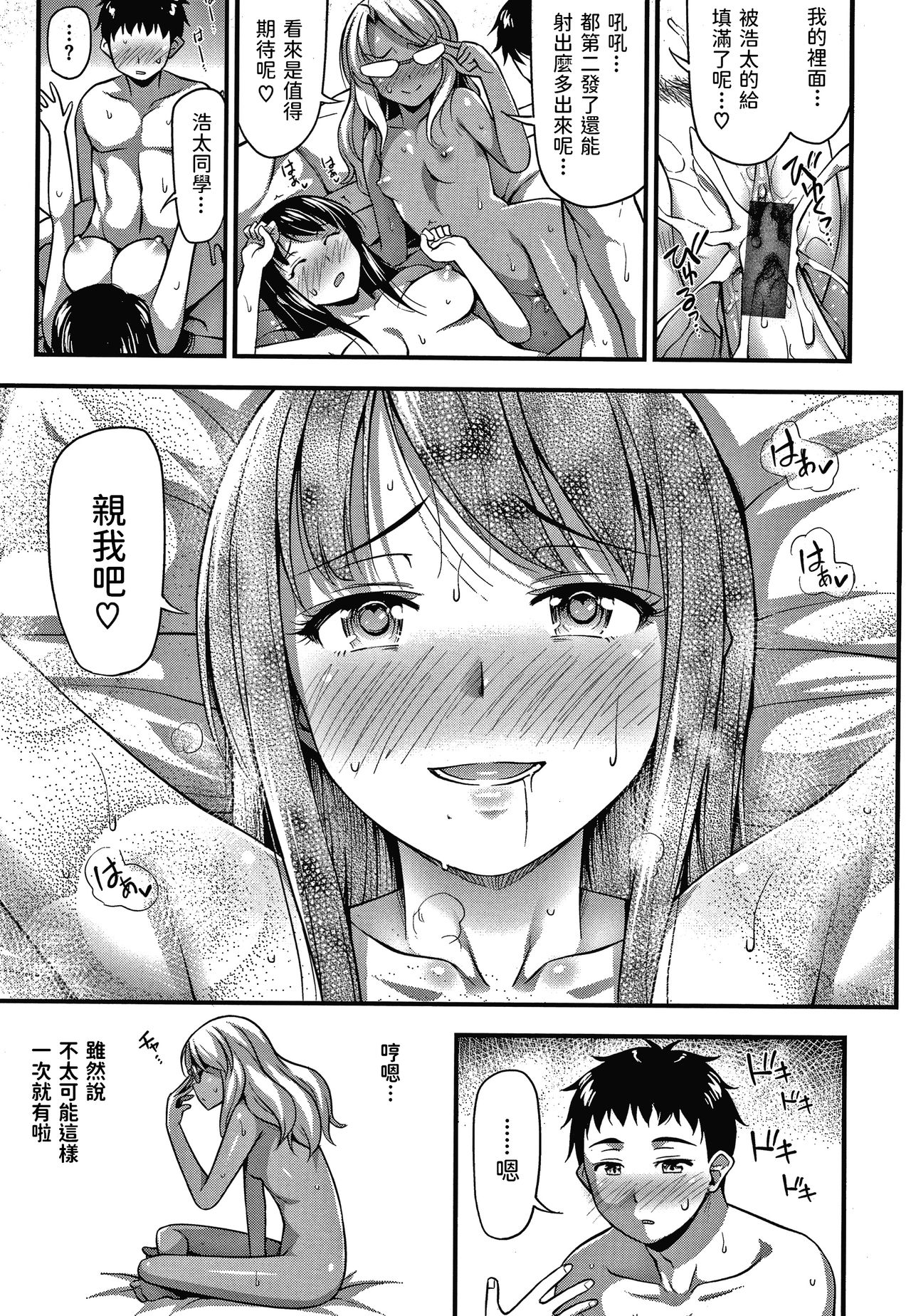 [Manga] Sister Cupid Single book, glasses, female student, group P, uniform#[19P]-18