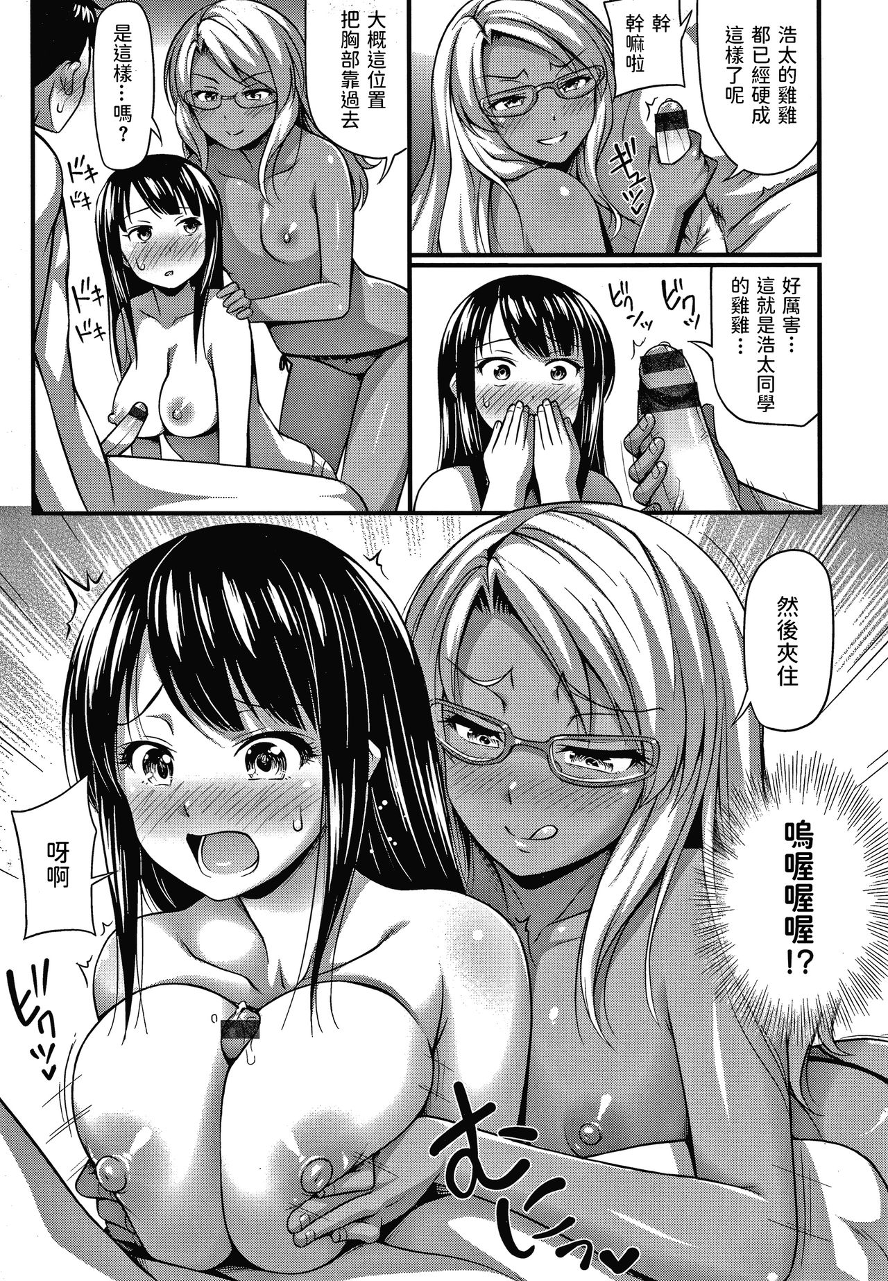 [Manga] Sister Cupid Single book, glasses, female student, group P, uniform#[19P]-6