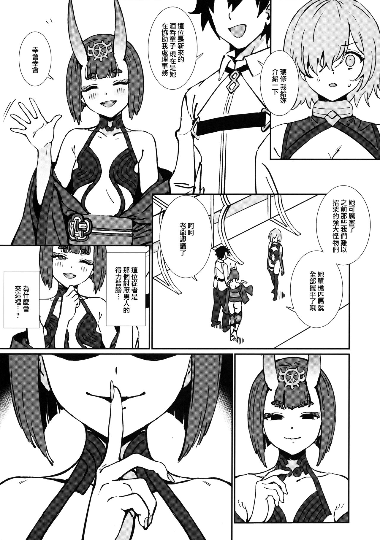 [Manga] (Akihabara chu dujinsai) [orangaru (ame)] anten (fate/grand order) Single book, NTR, single girl, dark skin#[29P]-10