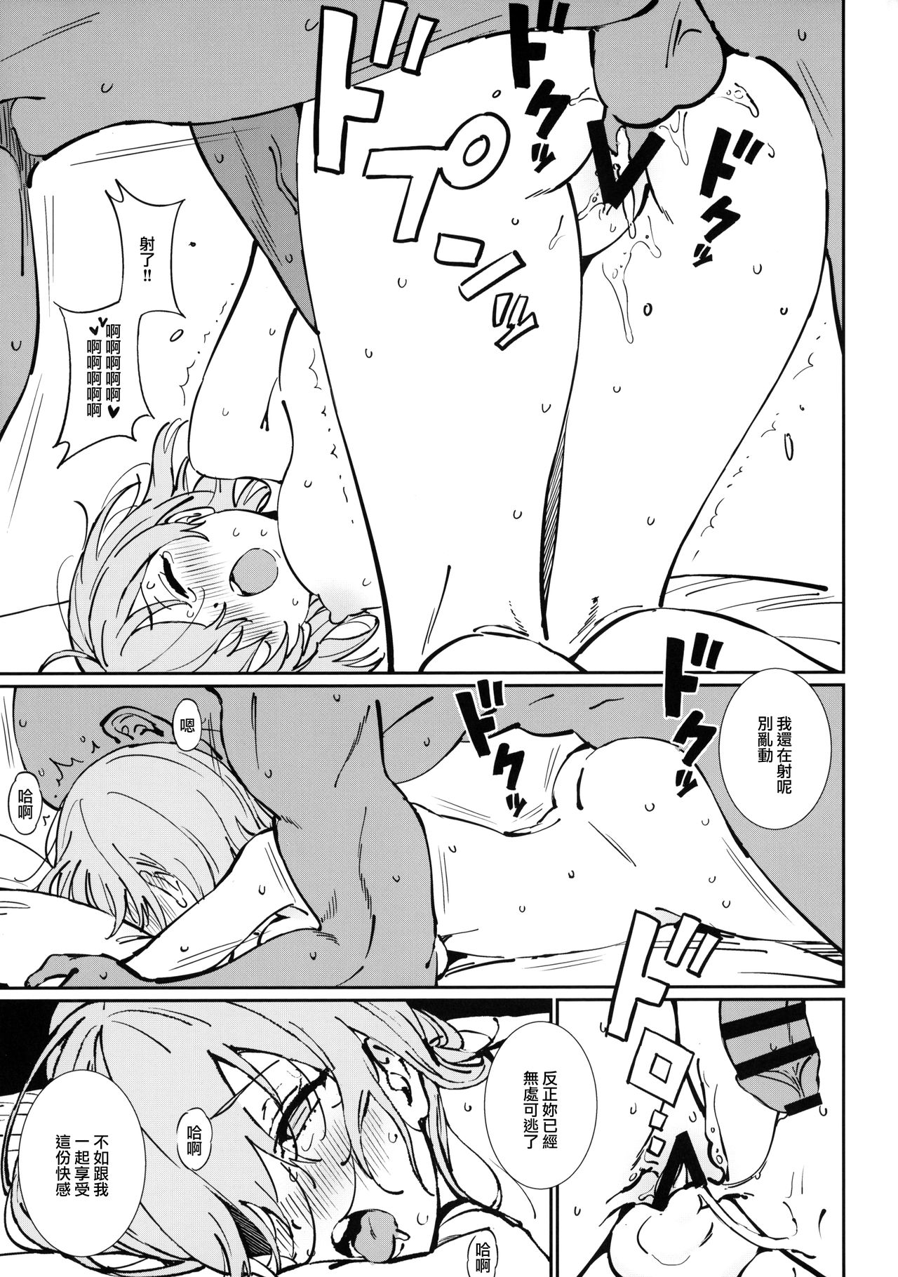 [Manga] (Akihabara chu dujinsai) [orangaru (ame)] anten (fate/grand order) Single book, NTR, single girl, dark skin#[29P]-16