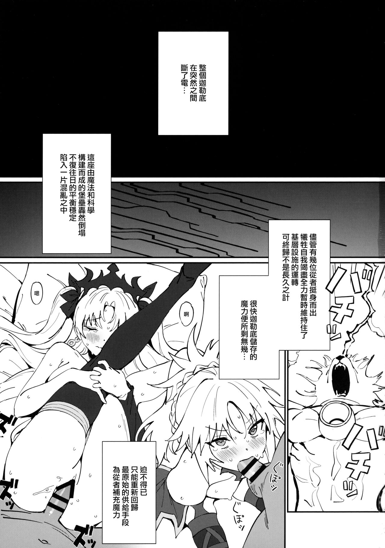 [Manga] (Akihabara chu dujinsai) [orangaru (ame)] anten (fate/grand order) Single book, NTR, single girl, dark skin#[29P]-2