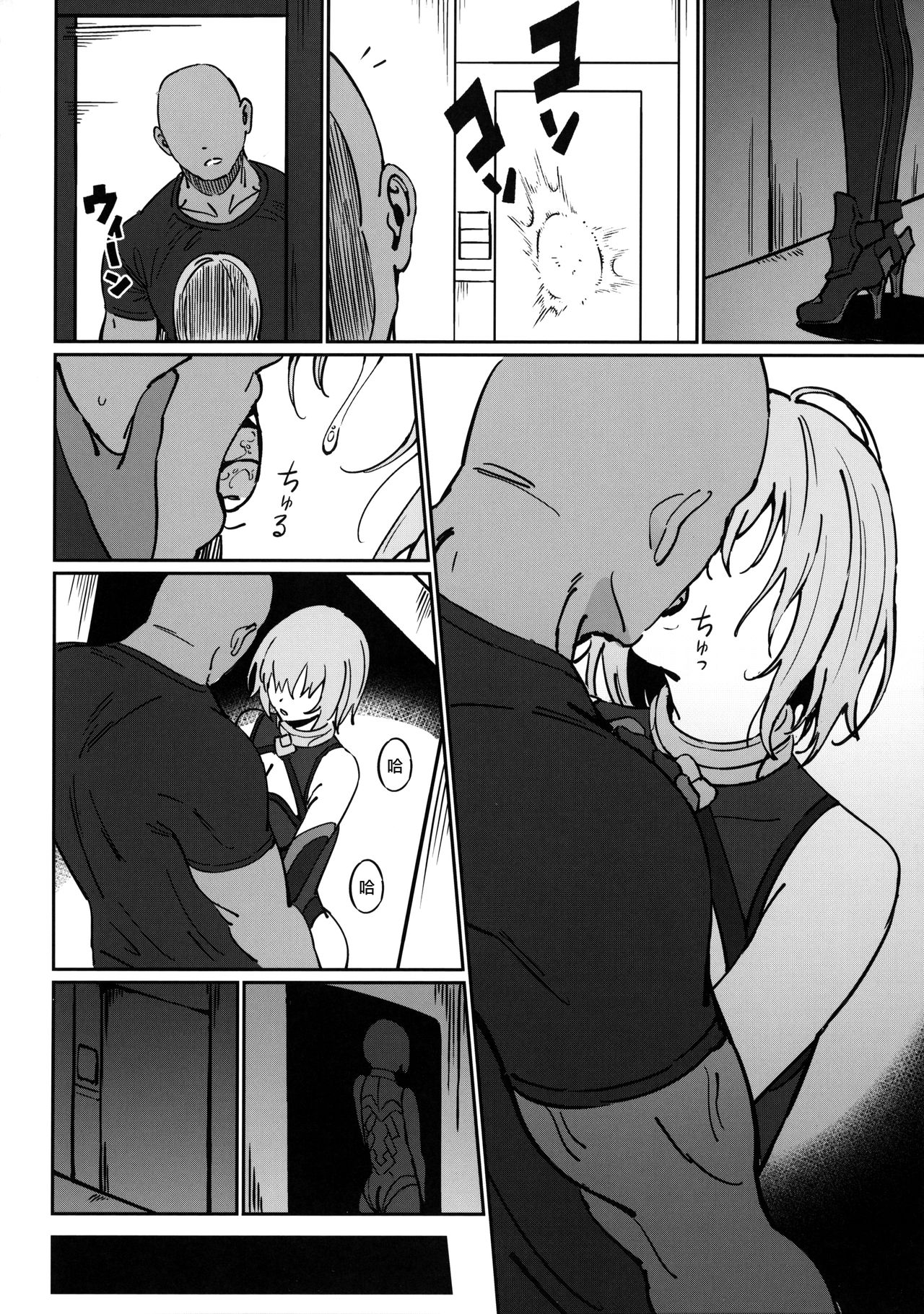 [Manga] (Akihabara chu dujinsai) [orangaru (ame)] anten (fate/grand order) Single book, NTR, single girl, dark skin#[29P]-21