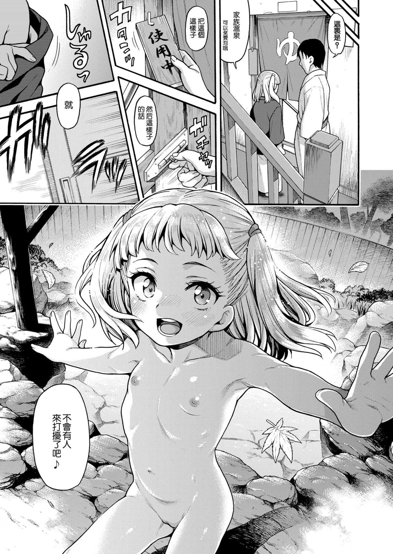 [Manga] [Uusakkukku (Uusah)] Jyojizm Autumn Single book, loli, single female, single male, oral sex#[24P]-15