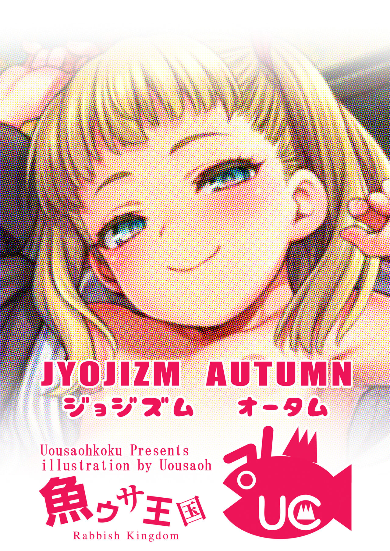 [Manga] [Uusakkukku (Uusah)] Jyojizm Autumn Single book, loli, single female, single male, oral sex#[24P]-24