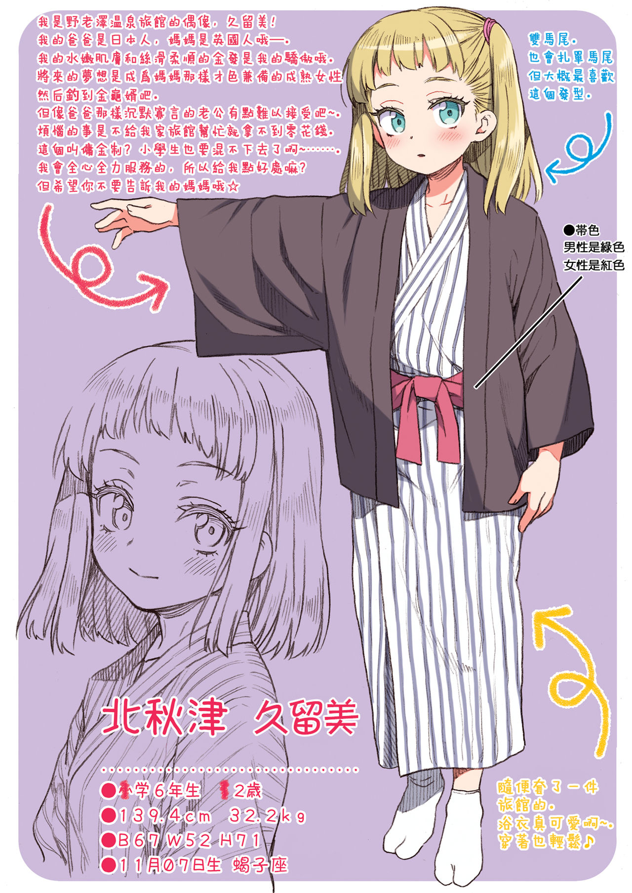 [Manga] [Uusakkukku (Uusah)] Jyojizm Autumn Single book, loli, single female, single male, oral sex#[24P]-3