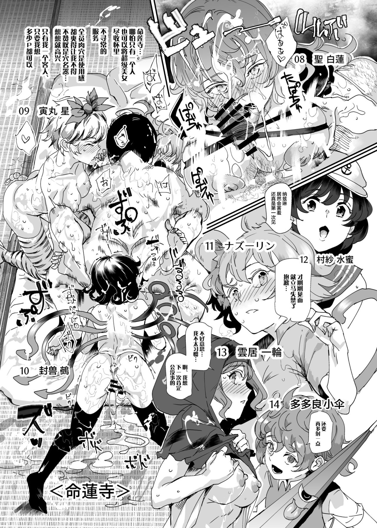 [Manga] Come on!! Free sex industry Gensokyo 2 nights and 3 day trip Yui Single book, group P#[44P]-28