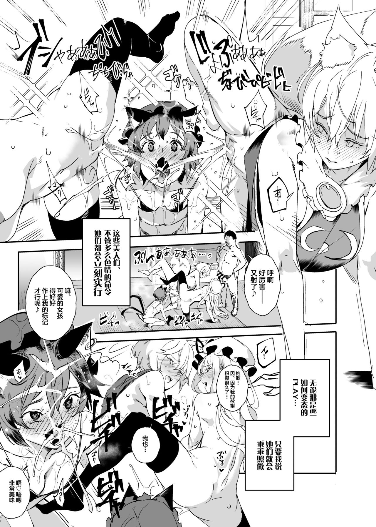 [Manga] Come on!! Free sex industry Gensokyo 2 nights and 3 day trip Yui Single book, group P#[44P]-4