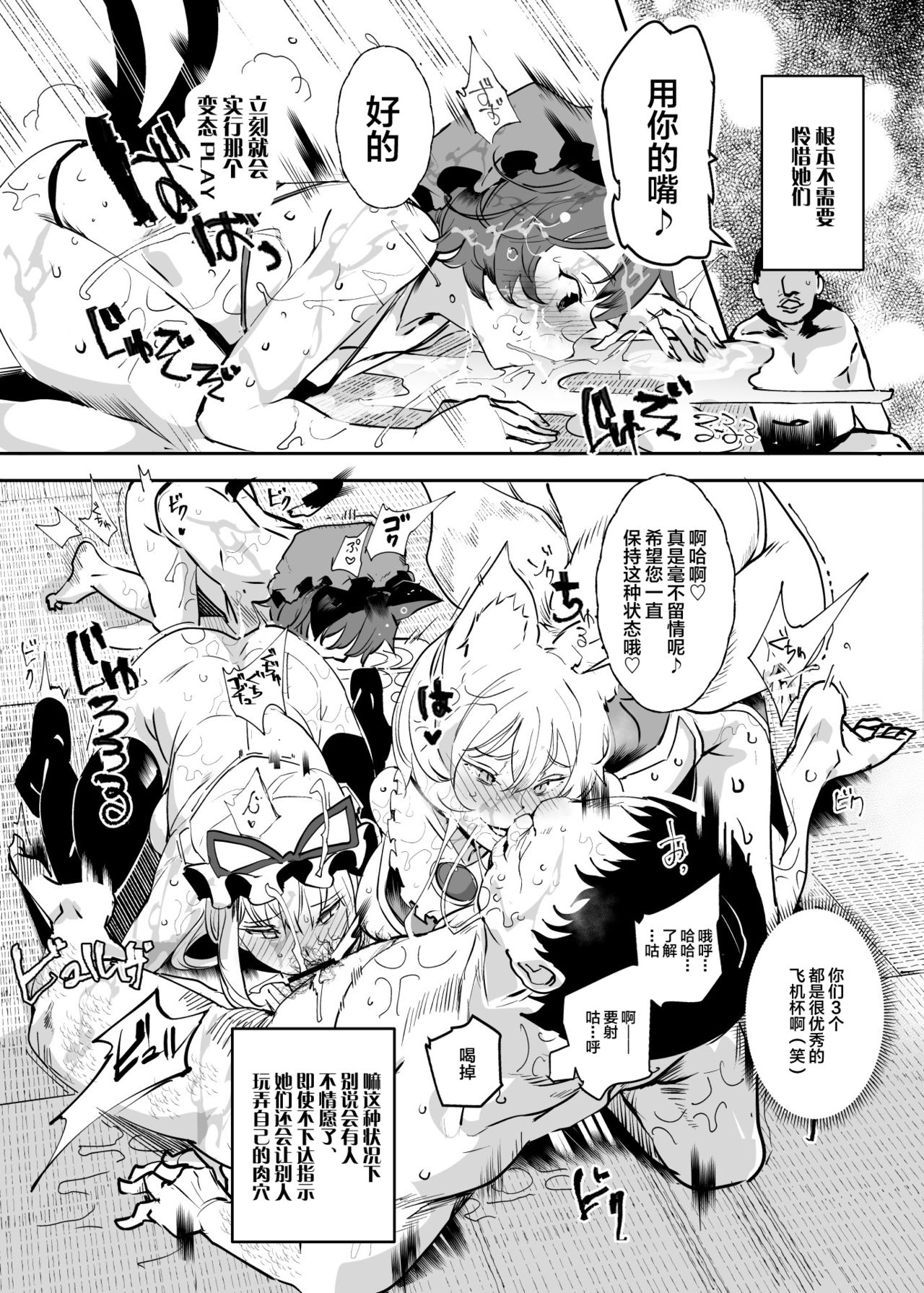 [Manga] Come on!! Free sex industry Gensokyo 2 nights and 3 day trip Yui Single book, group P#[44P]-6