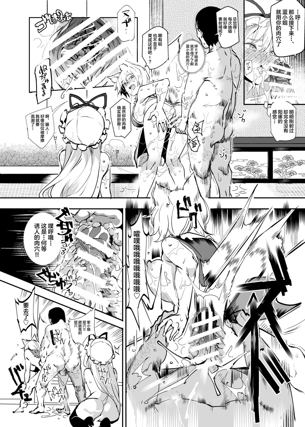 [Manga] Come on!! Free sex industry Gensokyo 2 nights and 3 day trip Yui Single book, group P#[44P]-7
