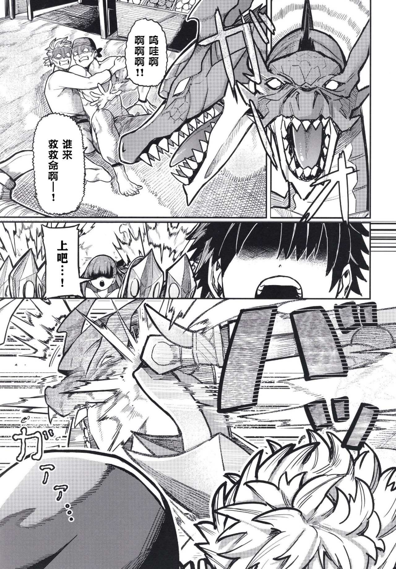 [Manga] The Jonet's Trap Single book, orgasm, anal, rape, big tits, NTR#[30P]-2