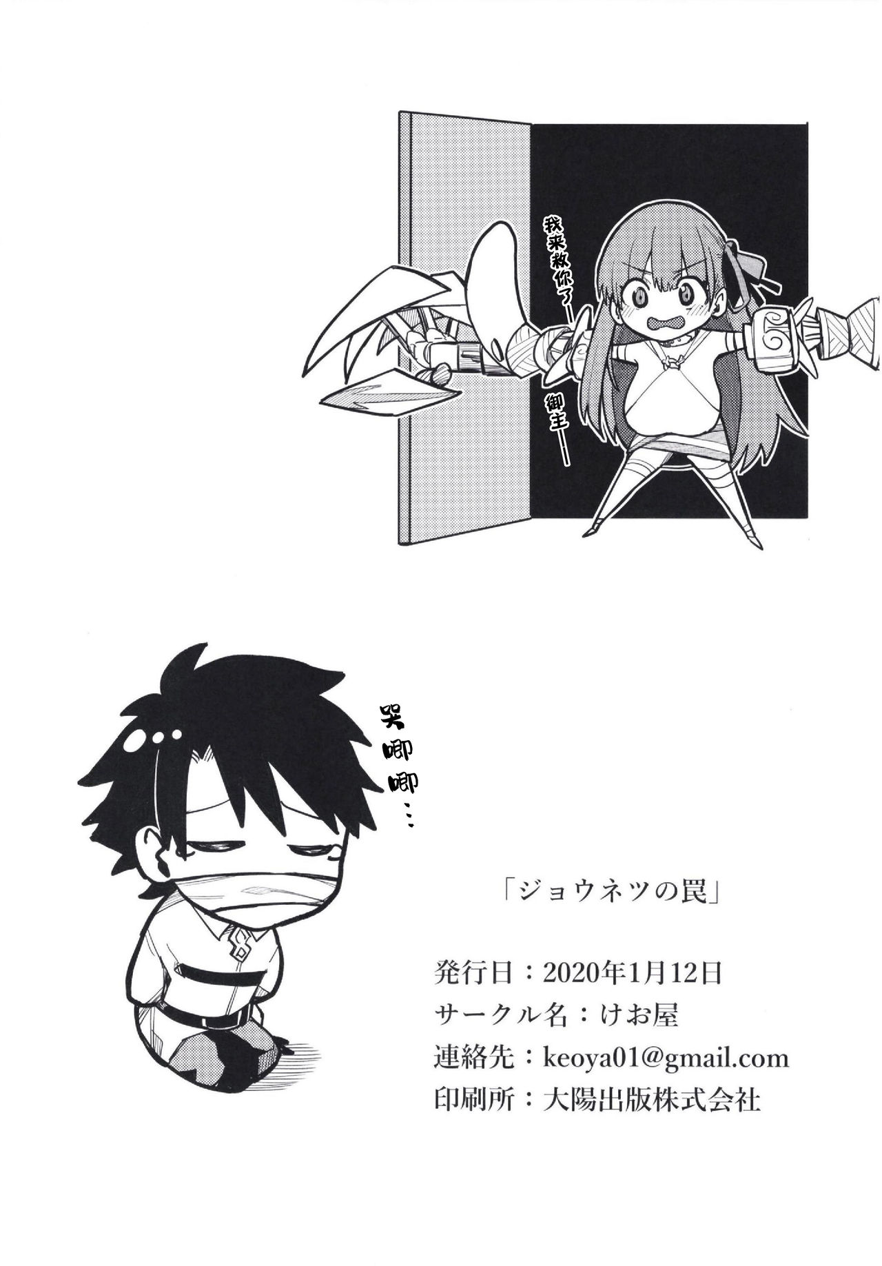 [Manga] The Jonet's Trap Single book, orgasm, anal, rape, big tits, NTR#[30P]-28