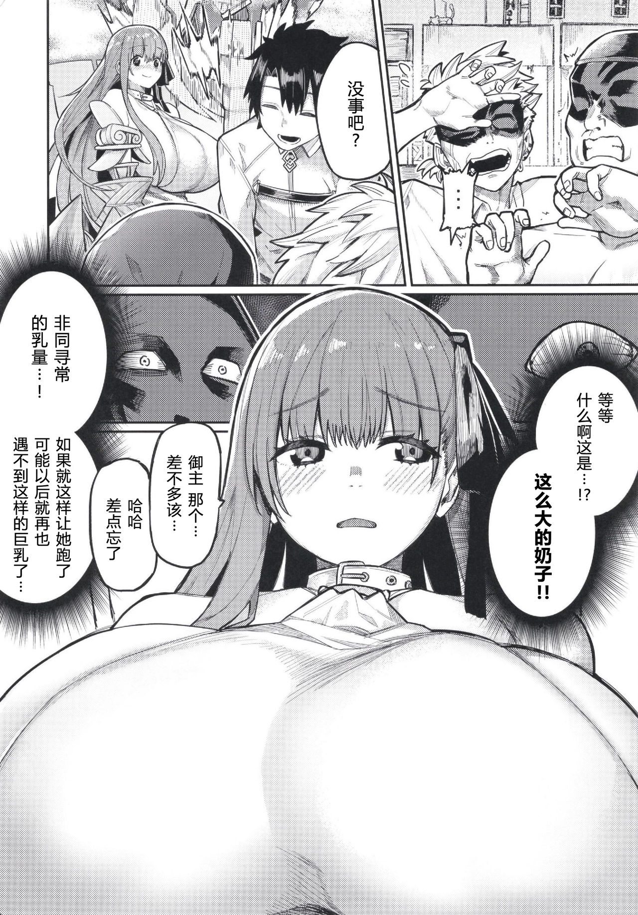 [Manga] The Jonet's Trap Single book, orgasm, anal, rape, big tits, NTR#[30P]-3