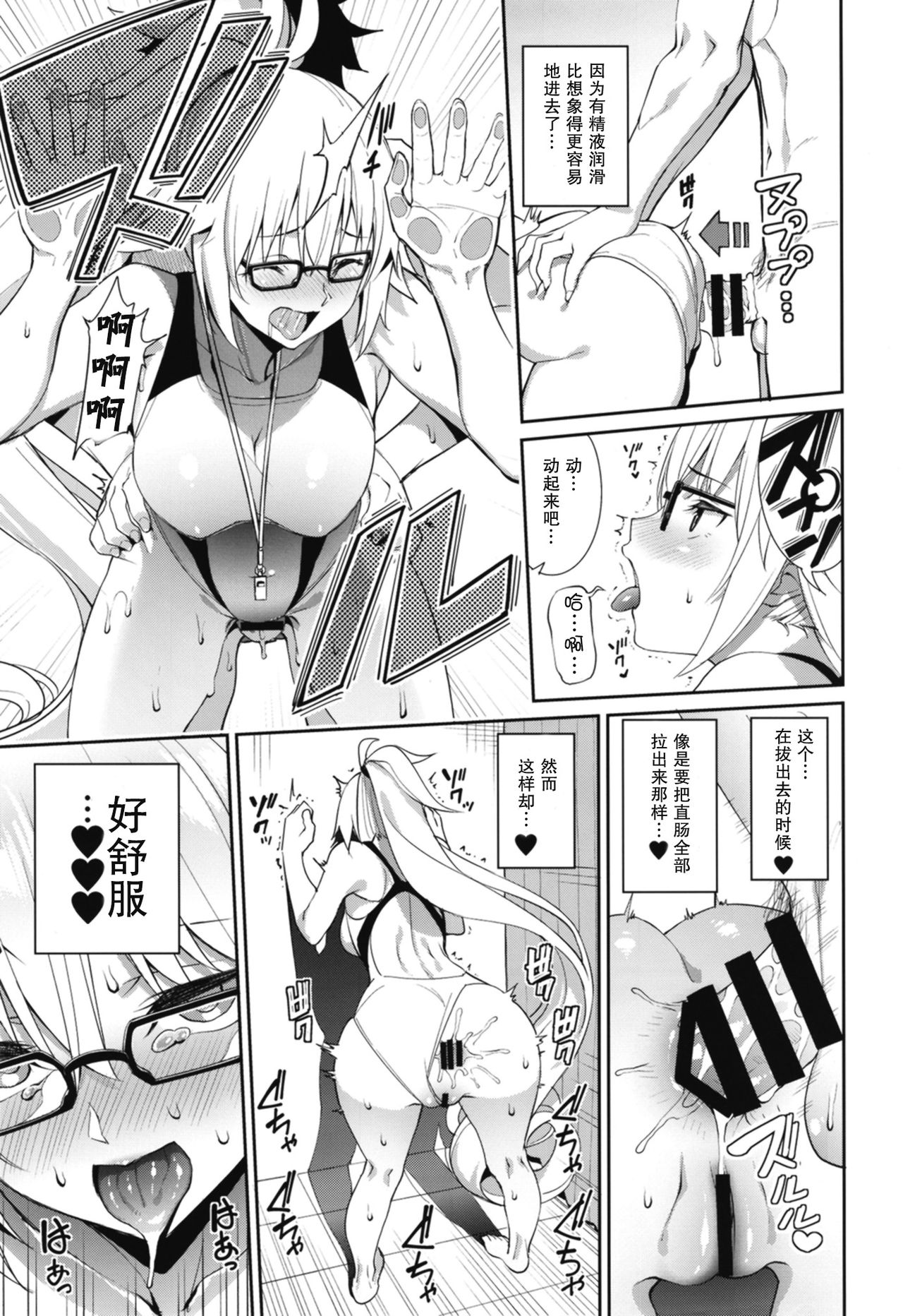 [Manga] It's a secret Single book, orgasm, anal, black stockings#[29P]-14