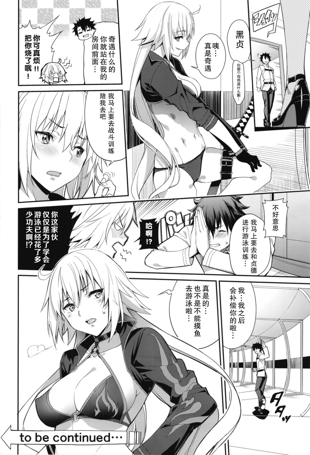 [Manga] It's a secret Single book, orgasm, anal, black stockings#[29P]-27