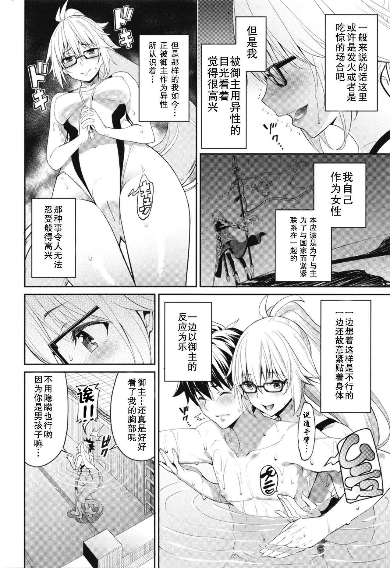 [Manga] It's a secret Single book, orgasm, anal, black stockings#[29P]-5