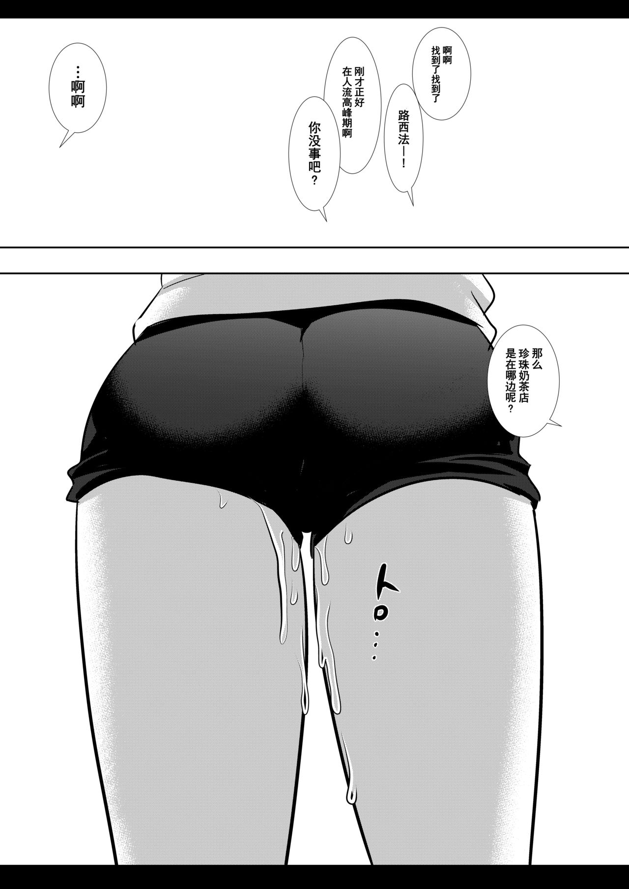 [Manga] [Regregin (Great)] Densha (Mnster Strike) Single book, single female, father-loving, single male#[20P]-16