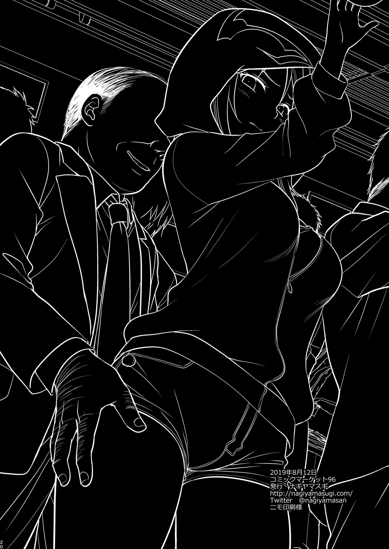 [Manga] [Regregin (Great)] Densha (Mnster Strike) Single book, single female, father-loving, single male#[20P]-19