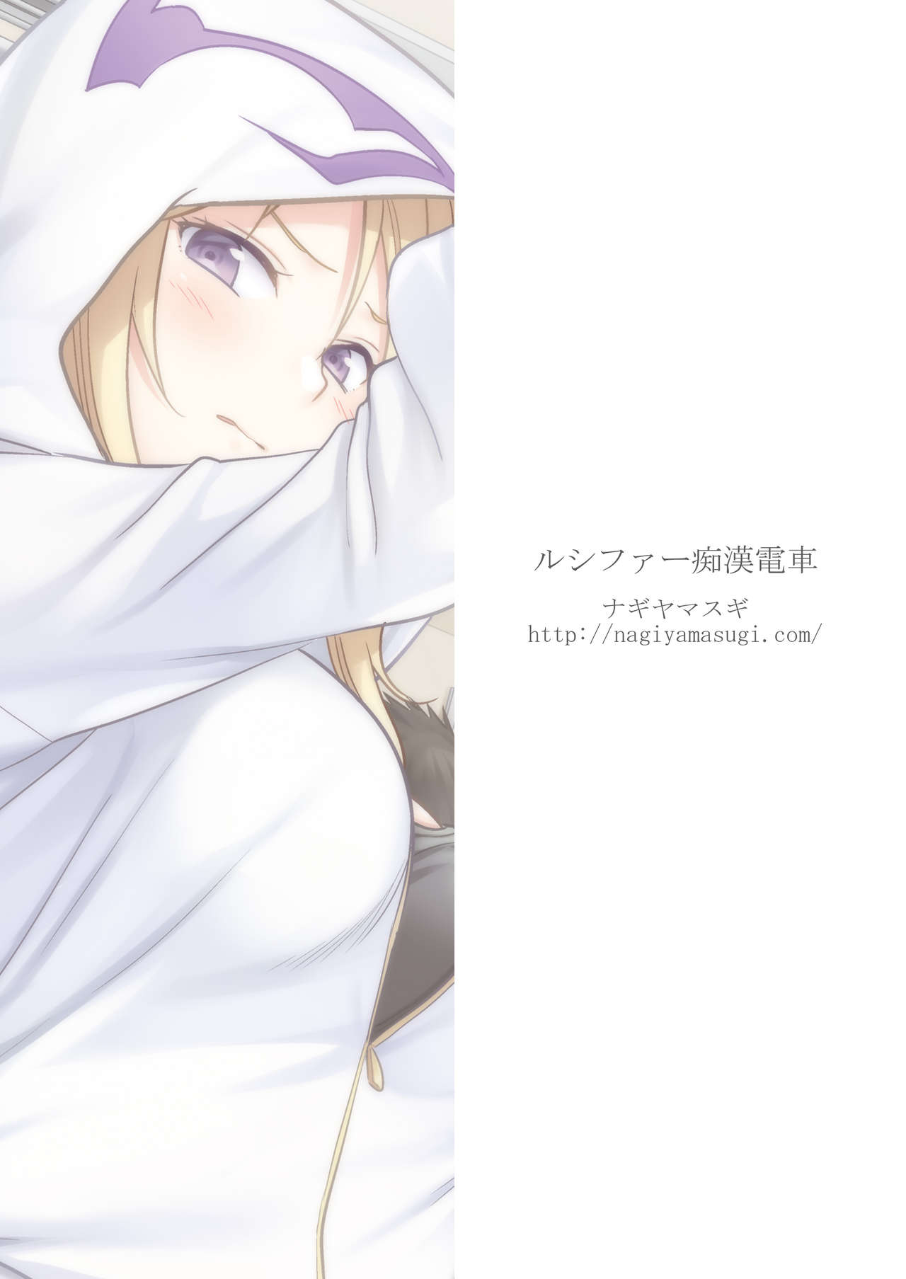 [Manga] [Regregin (Great)] Densha (Mnster Strike) Single book, single female, father-loving, single male#[20P]-20