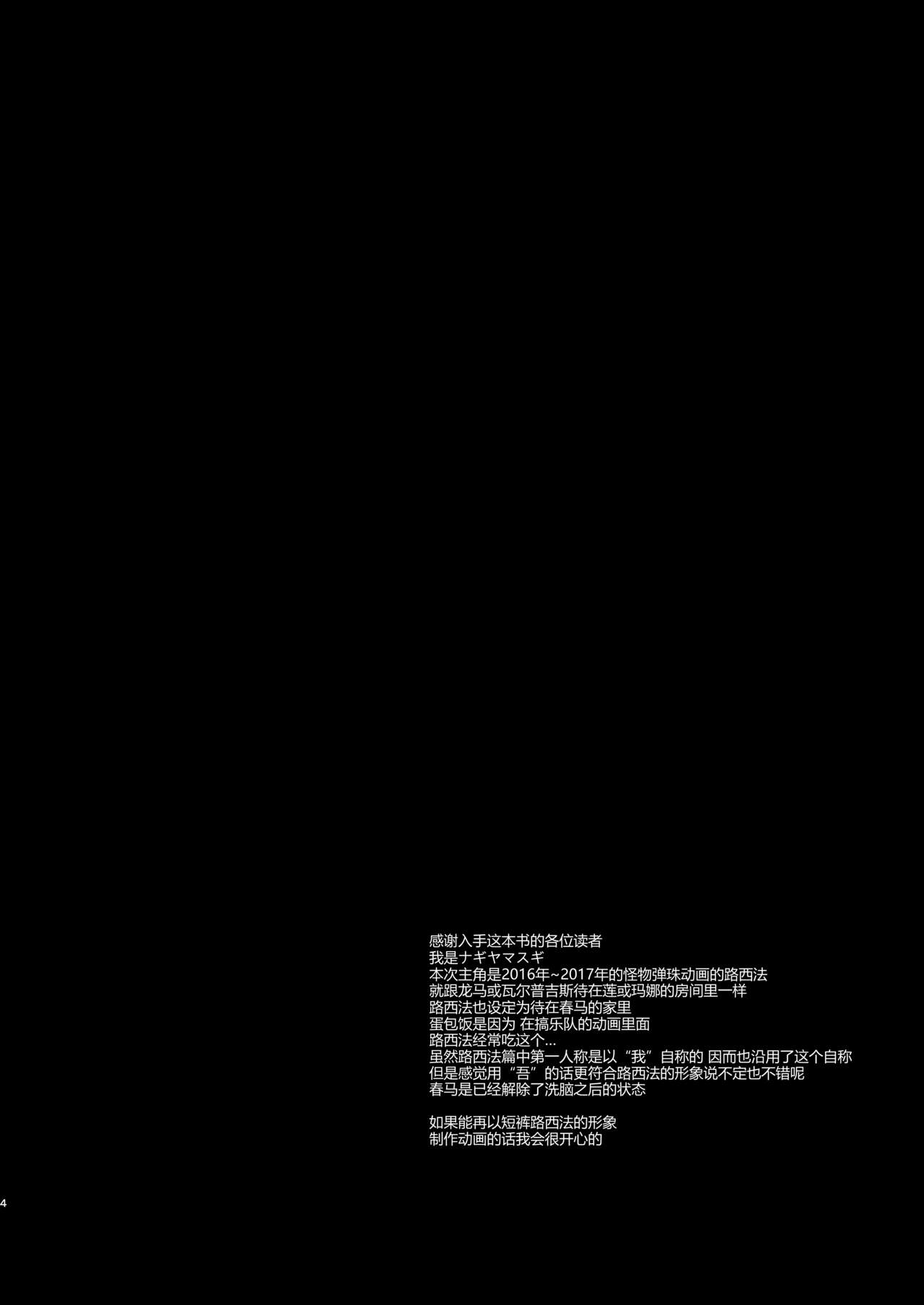 [Manga] [Regregin (Great)] Densha (Mnster Strike) Single book, single female, father-loving, single male#[20P]-3