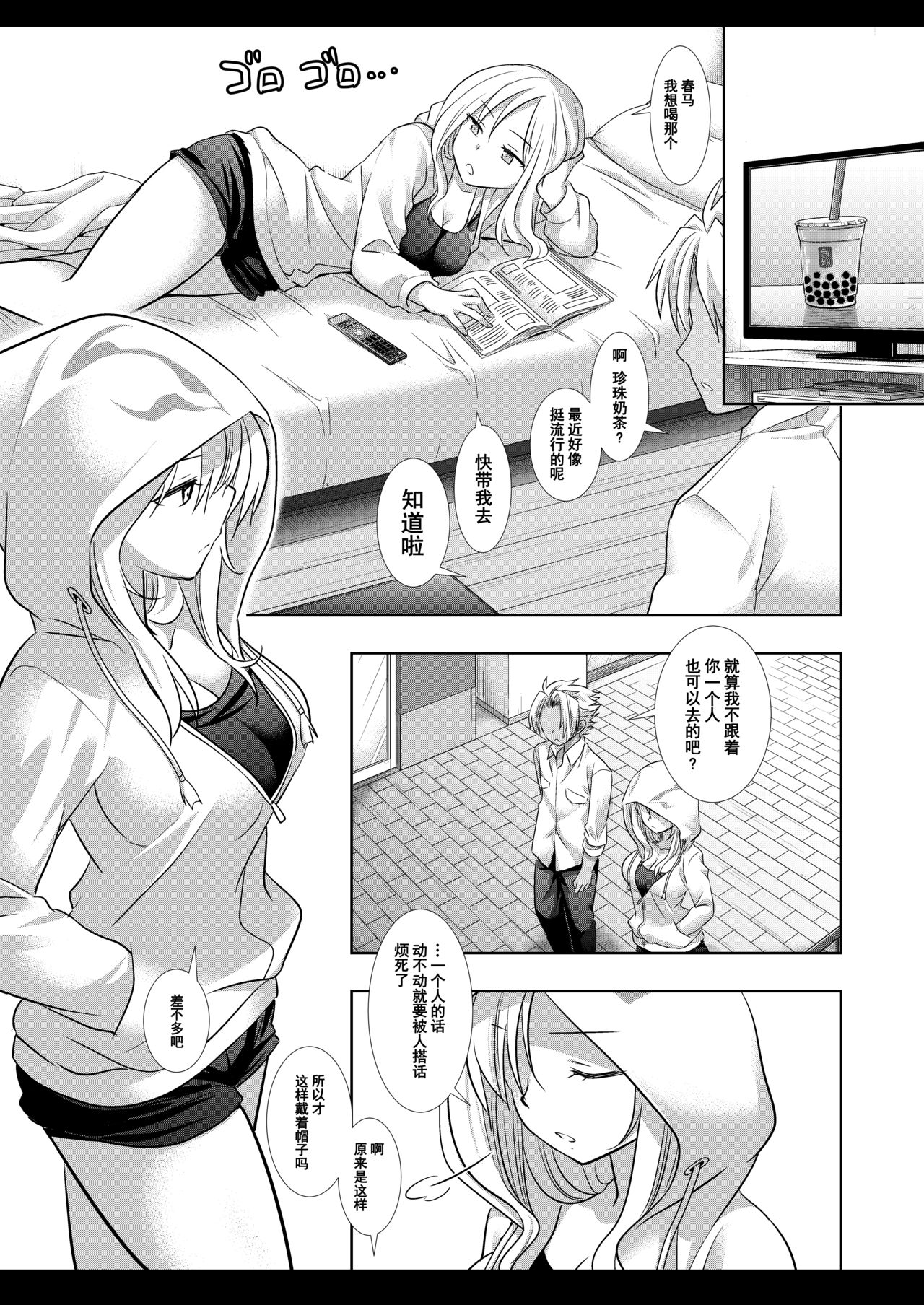 [Manga] [Regregin (Great)] Densha (Mnster Strike) Single book, single female, father-loving, single male#[20P]-4