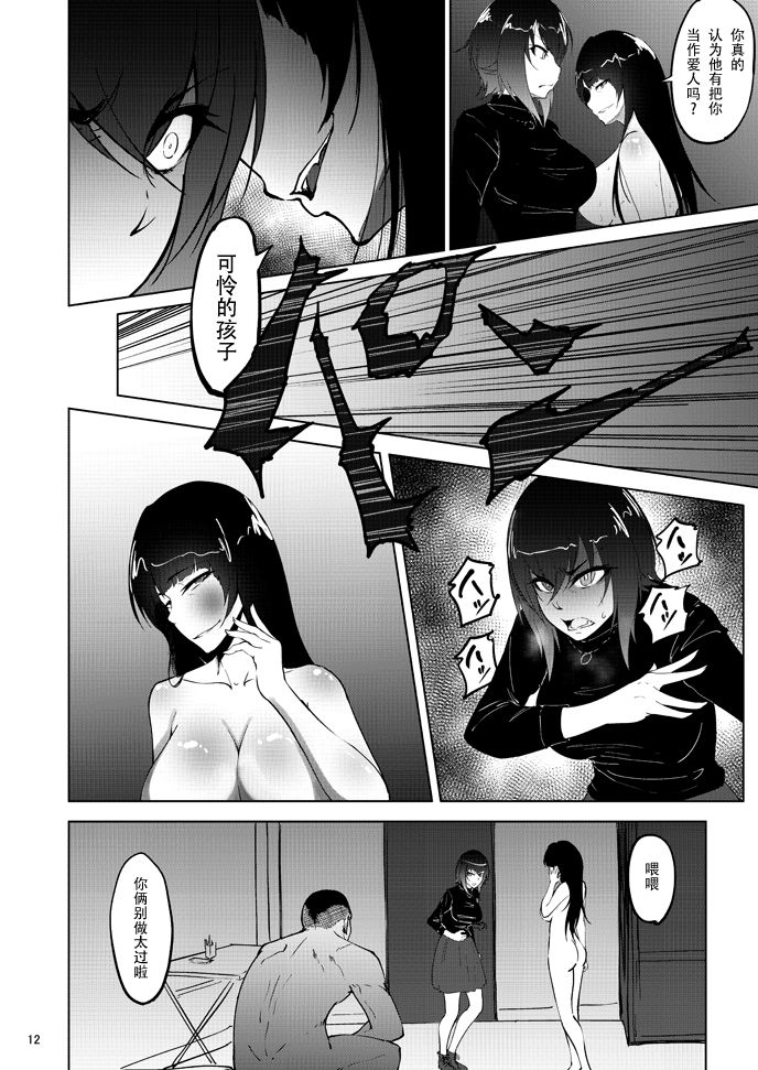 [日本漫画] 西住まほの知るべきじゃなかった事・後 单本,熟女人妻#[26P]-11