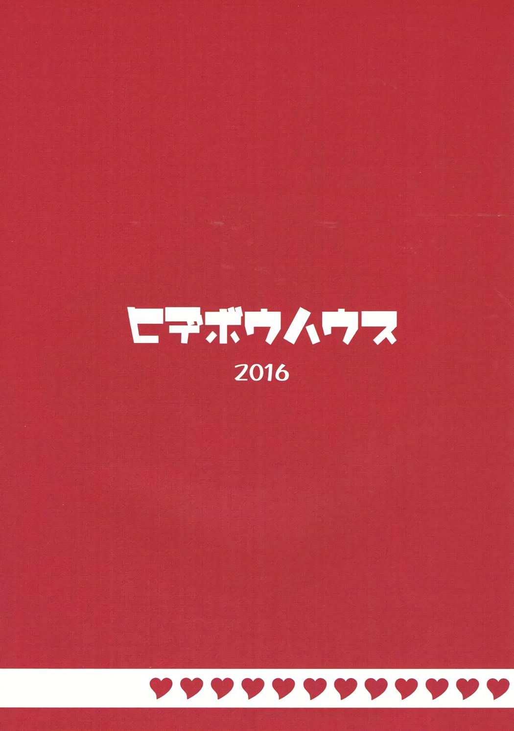 [日本漫画] オカズハルカ 单本,黑丝丝袜,萝莉#[16P]-16