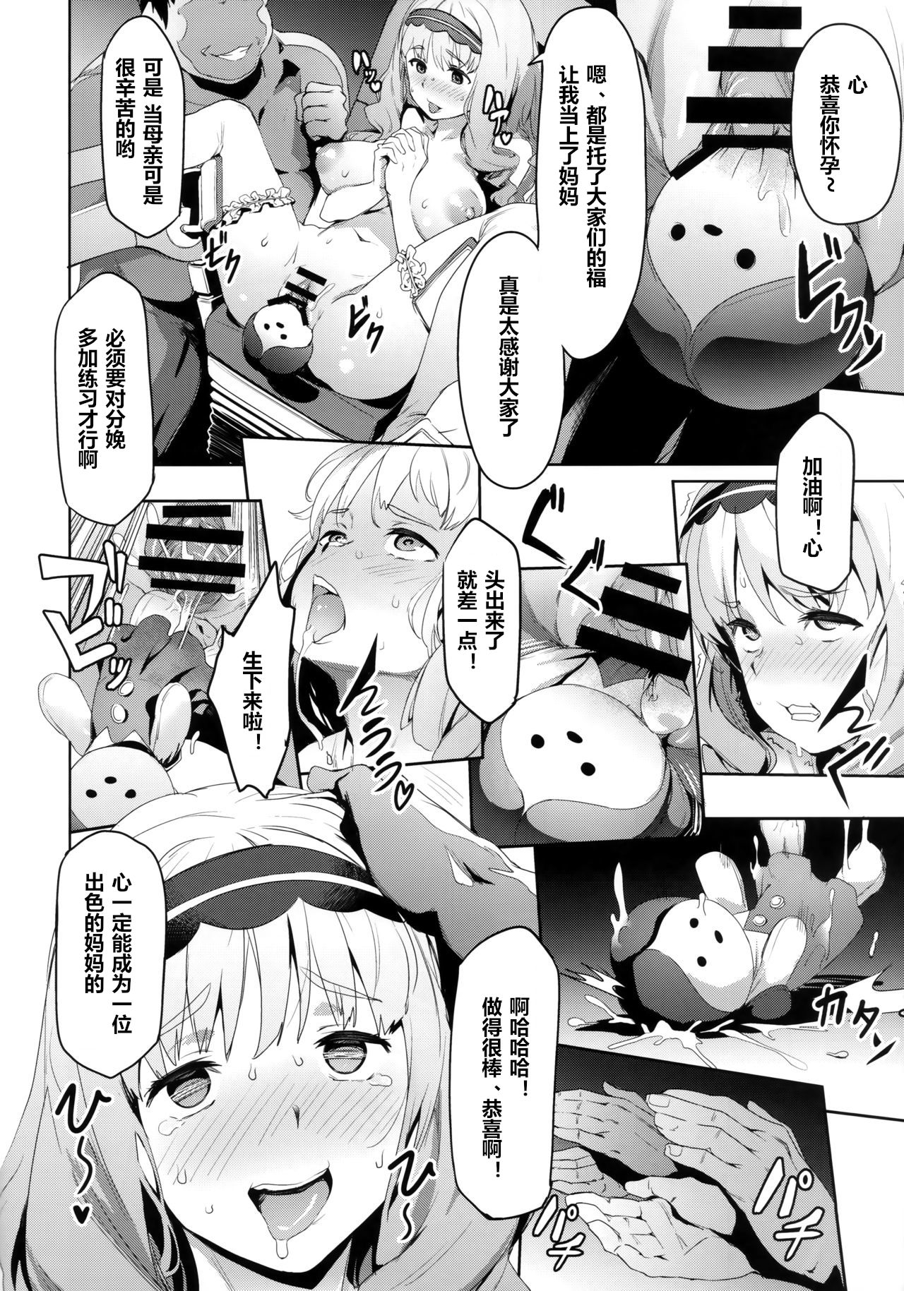 [日本漫画] ココロの見知らぬ記憶 单本,NTR,群P#[22P]-17