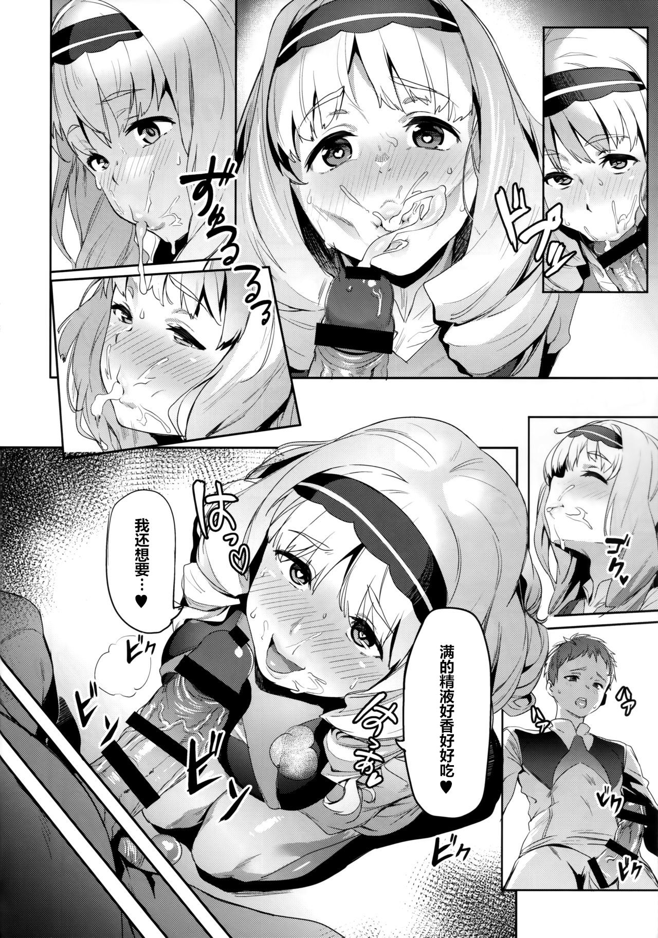 [日本漫画] ココロの見知らぬ記憶 单本,NTR,群P#[22P]-7