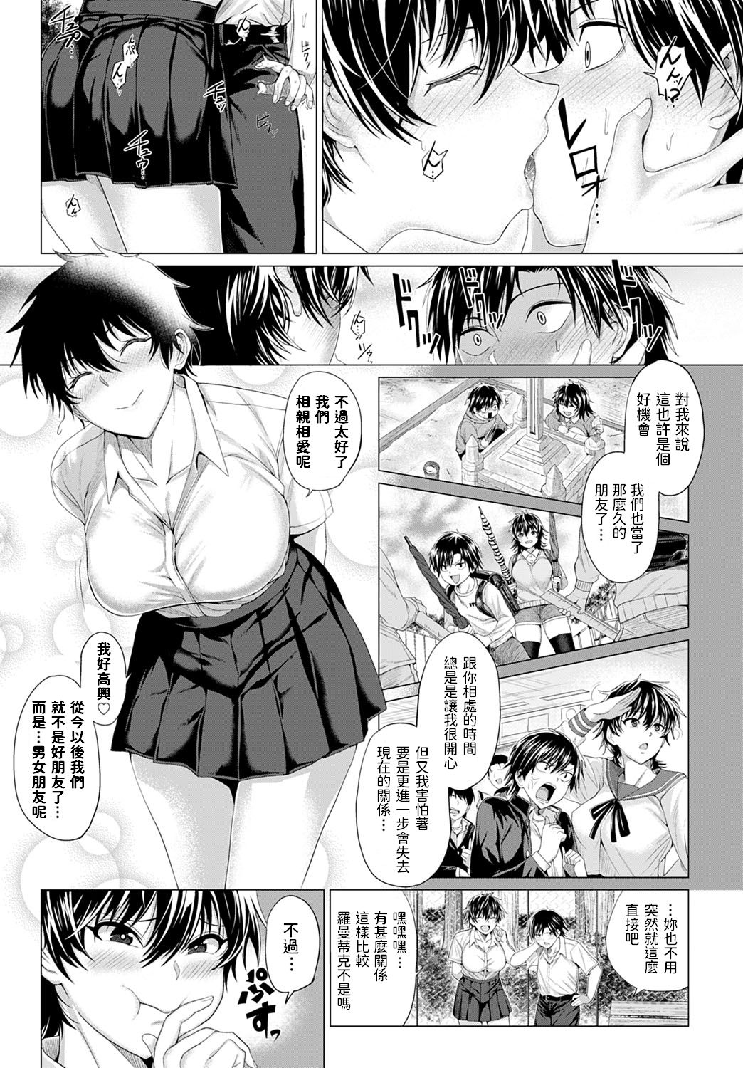 [Manga] Gian and Baba Single book, big tits, female student#[29P]-11