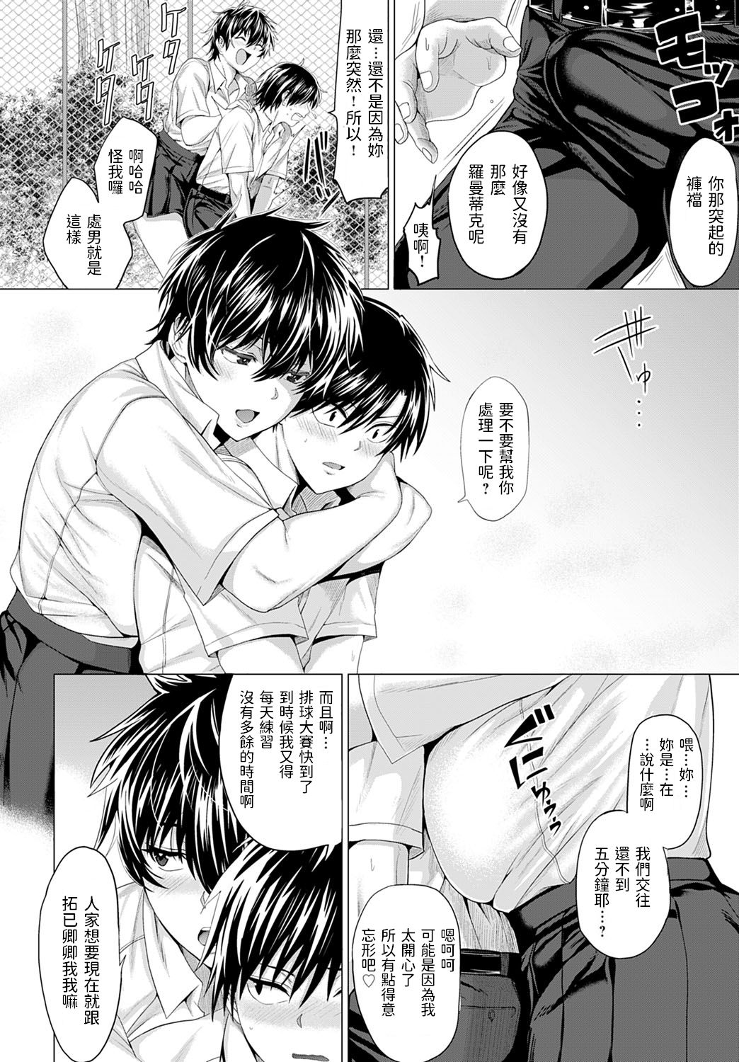 [Manga] Gian and Baba Single book, big tits, female student#[29P]-12