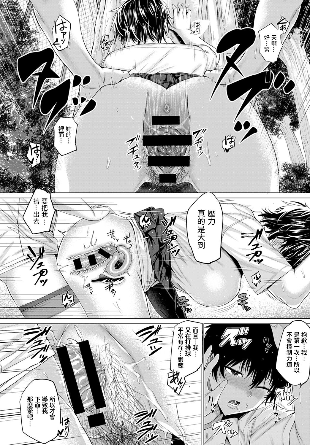 [Manga] Gian and Baba Single book, big tits, female student#[29P]-20