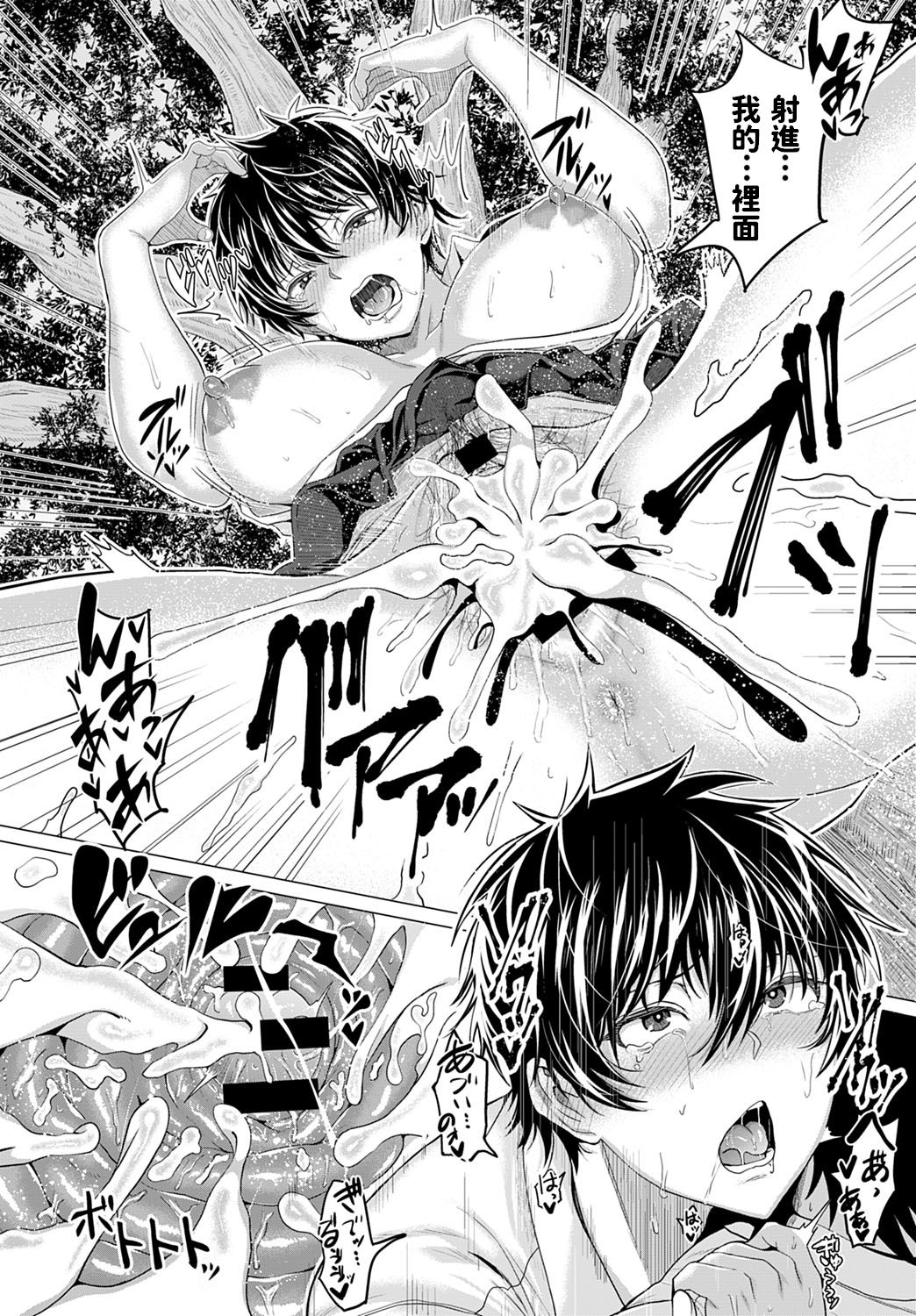[Manga] Gian and Baba Single book, big tits, female student#[29P]-28