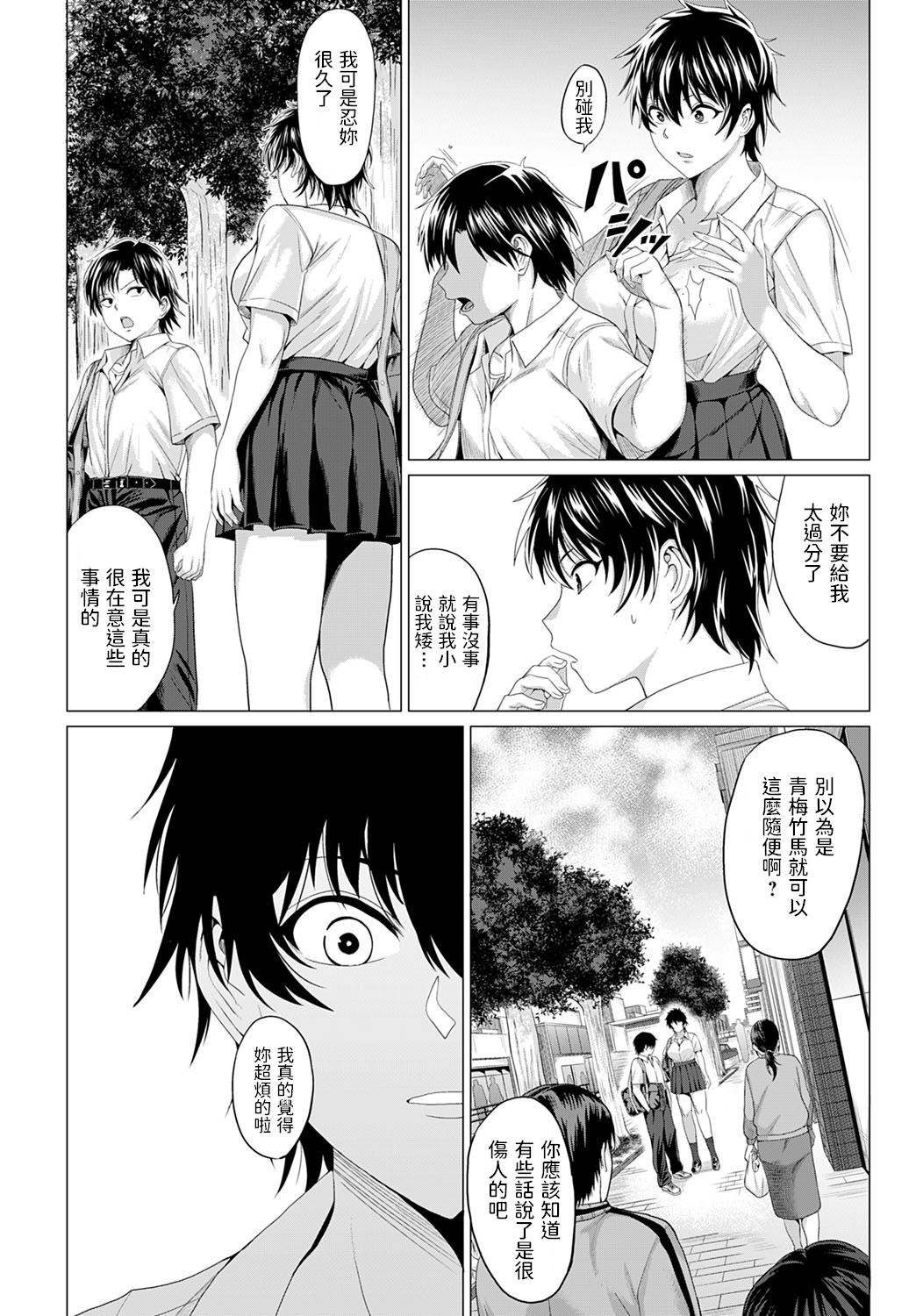 [Manga] Gian and Baba Single book, big tits, female student#[29P]-6