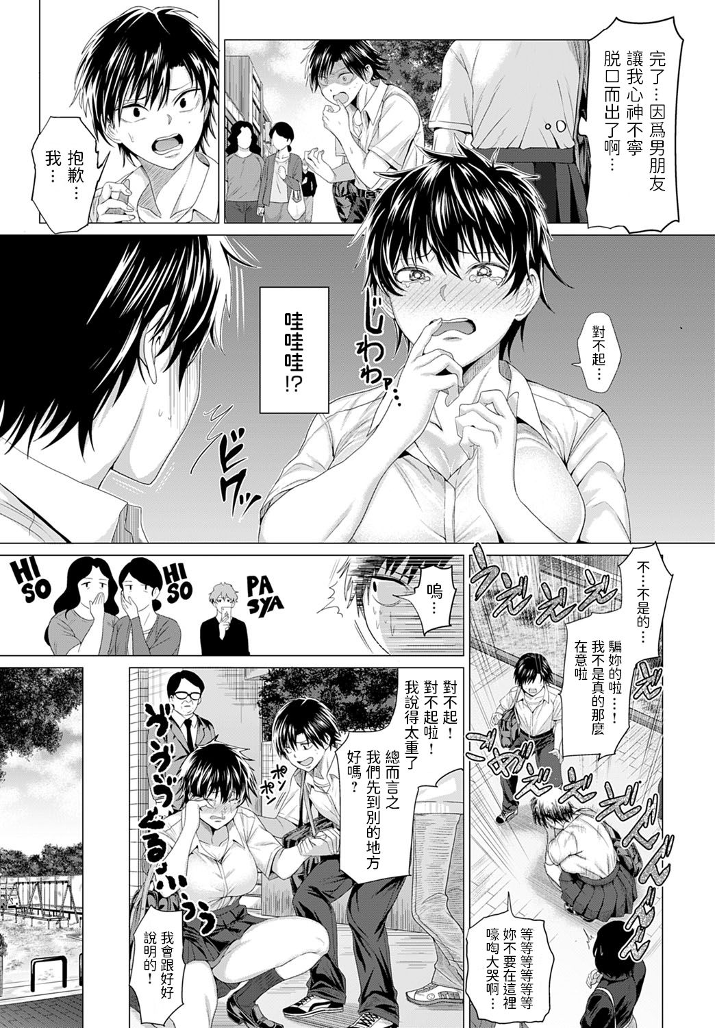 [Manga] Gian and Baba Single book, big tits, female student#[29P]-7
